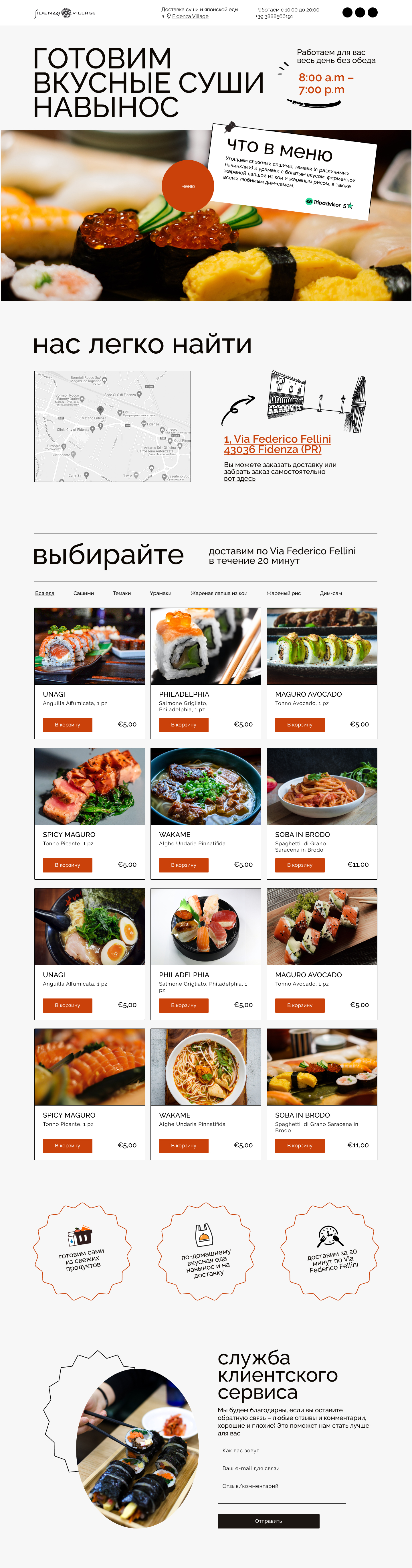 KoiSushi.jpg