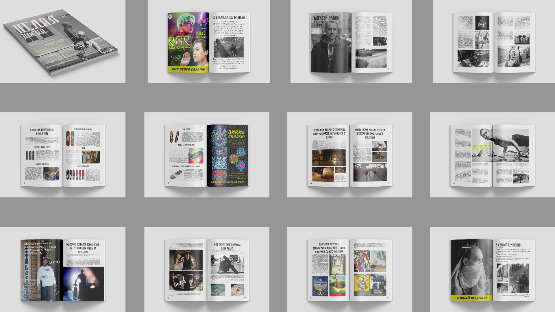 мокапы всех страниц.png