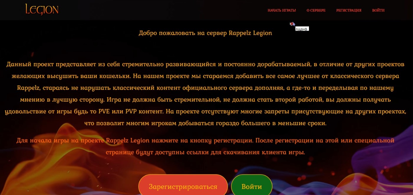 Сайт Вордпрес подружил с MMO проектом.jpg