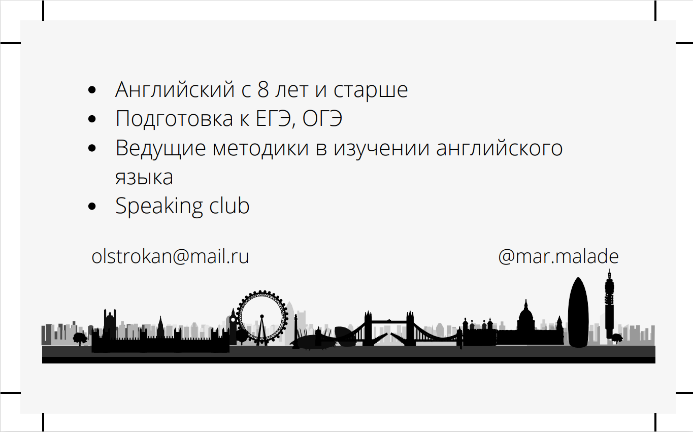 визитка англ школа2.png