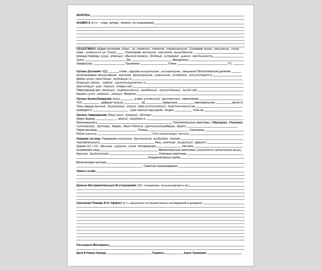 Word form 2022-04-10.jpg