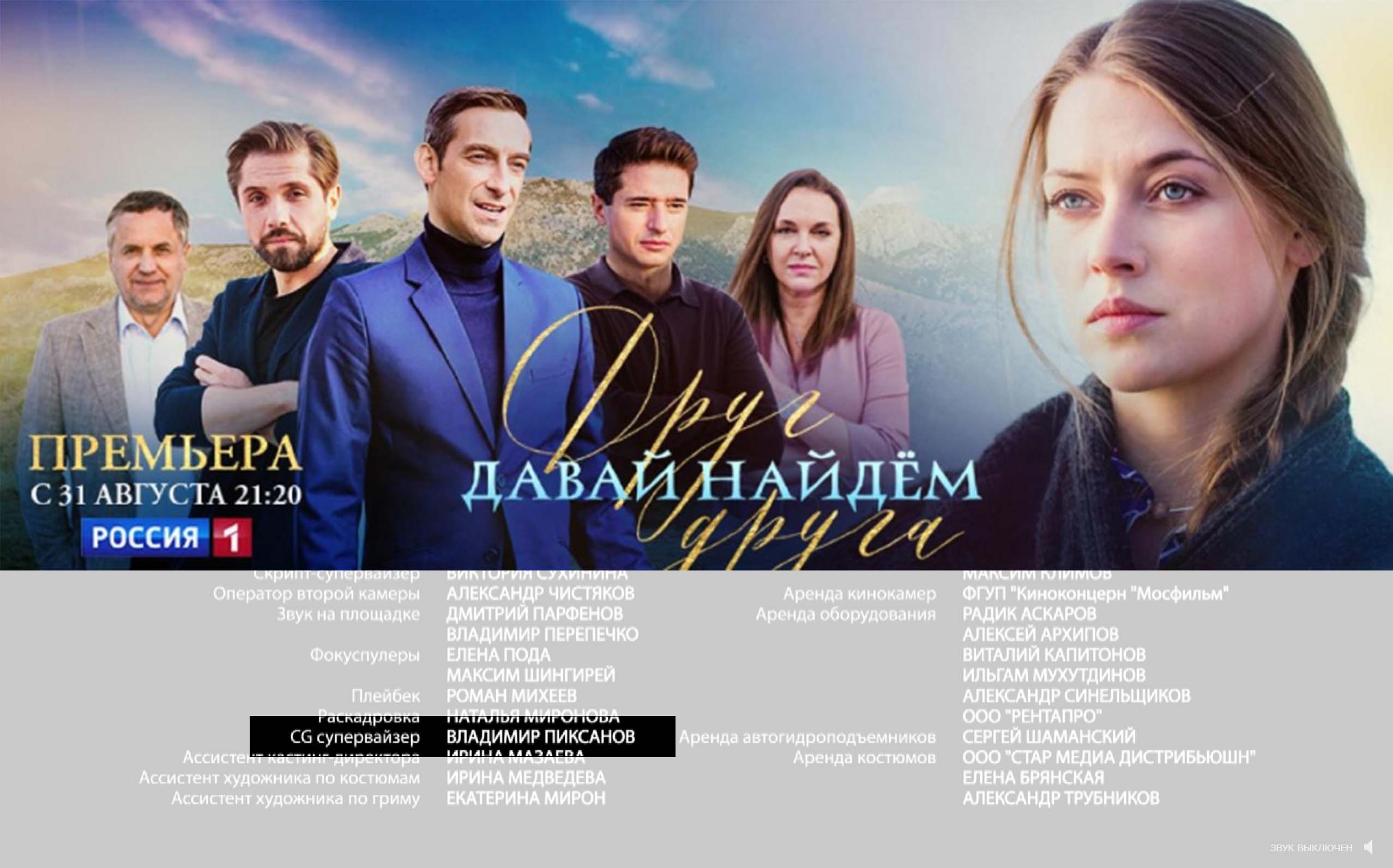 01_ДАВАЙ НАЙДЕМ ДРУГ ДРУГА.jpg