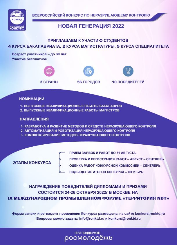 Новая Генерация.jpg