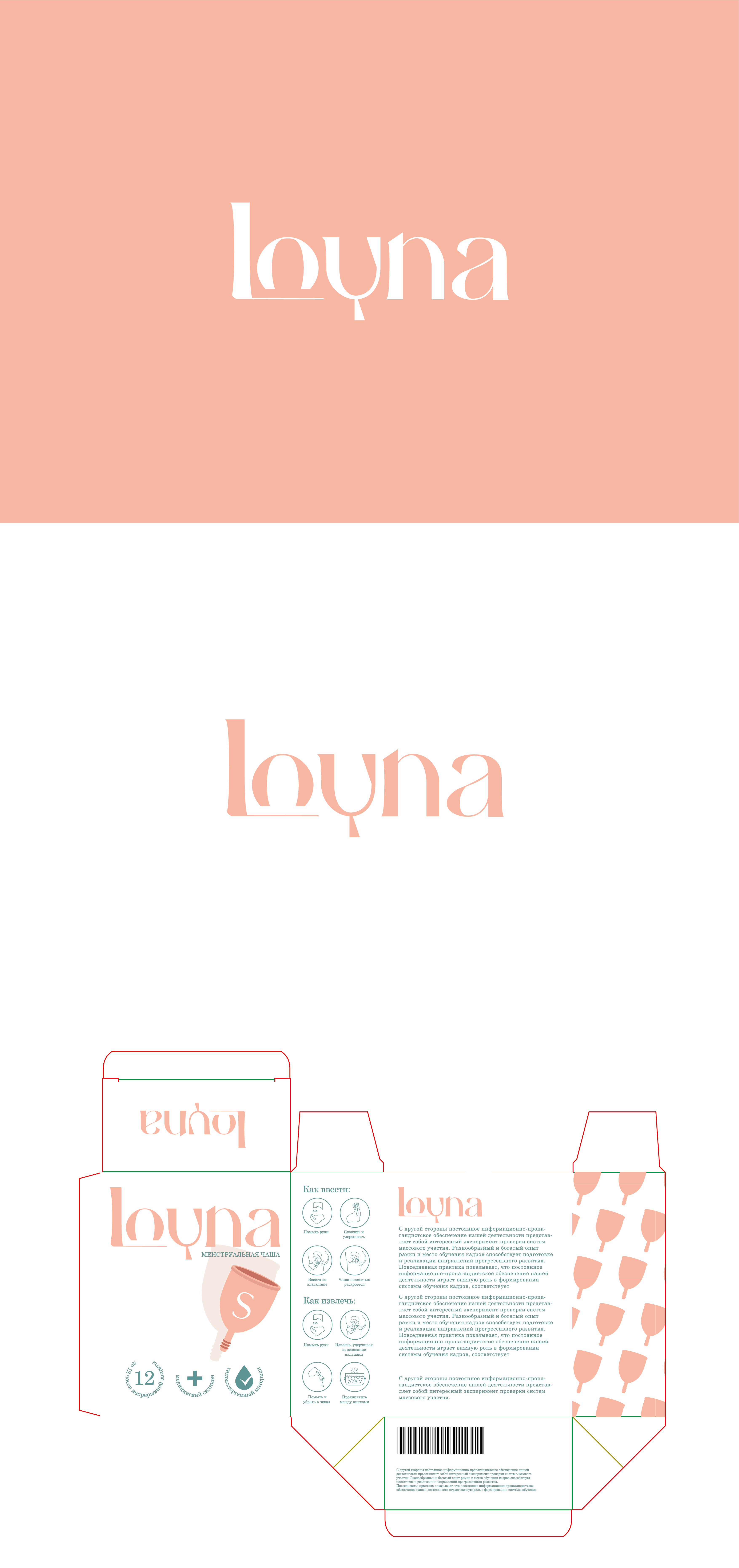 louna2_Монтажная область 1.png