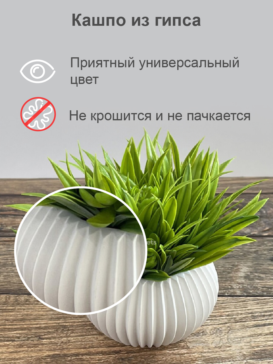 3искусственные растения.jpg