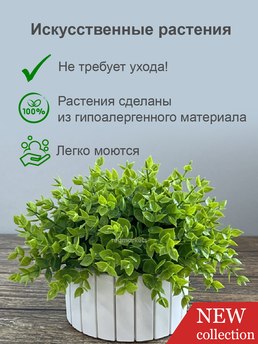 1 искусственные растения.jpg