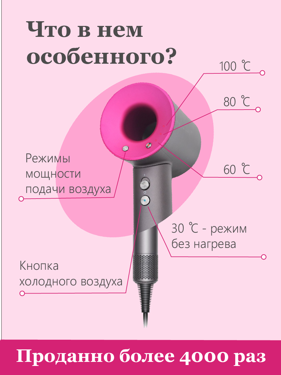 5 фен дайсон.jpg