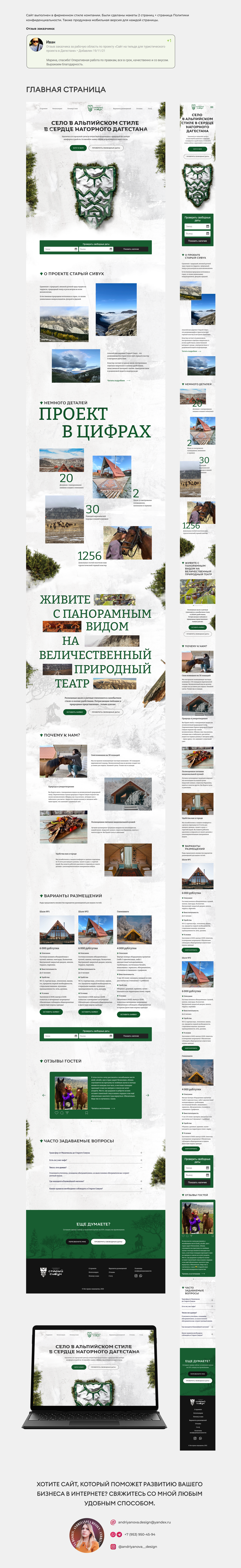 Старый Сивух.png