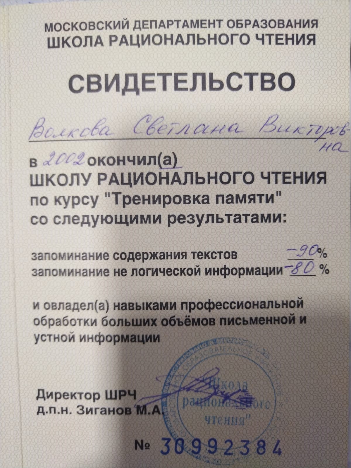 Деп образования ШРЧ.jpg