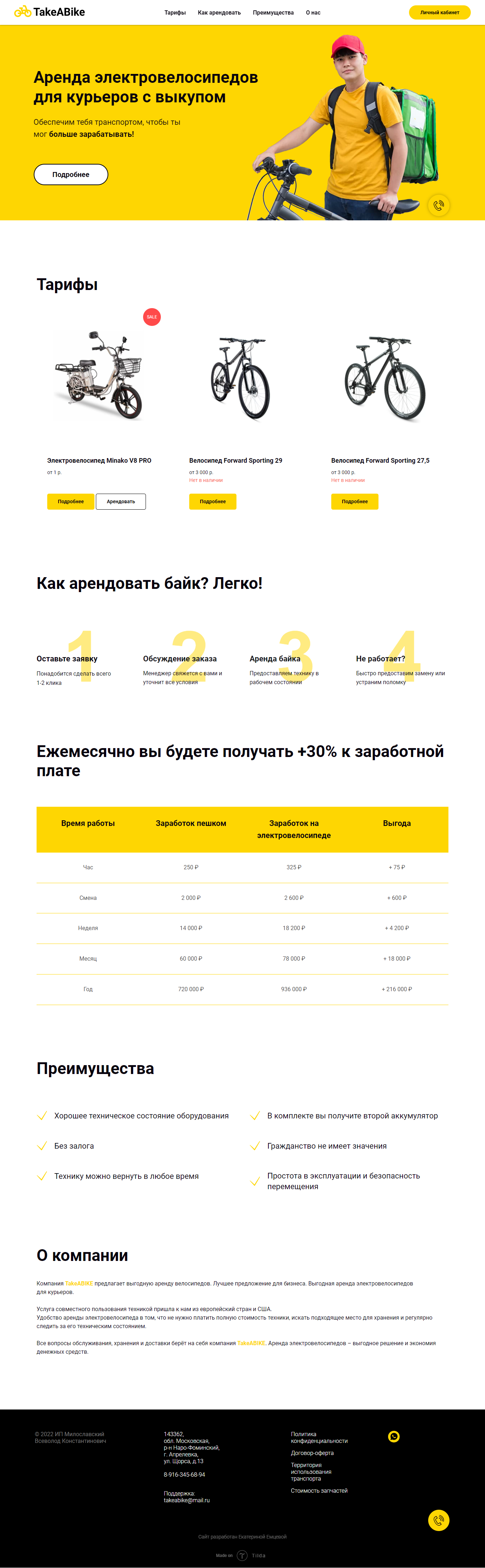 Страница полностью.png