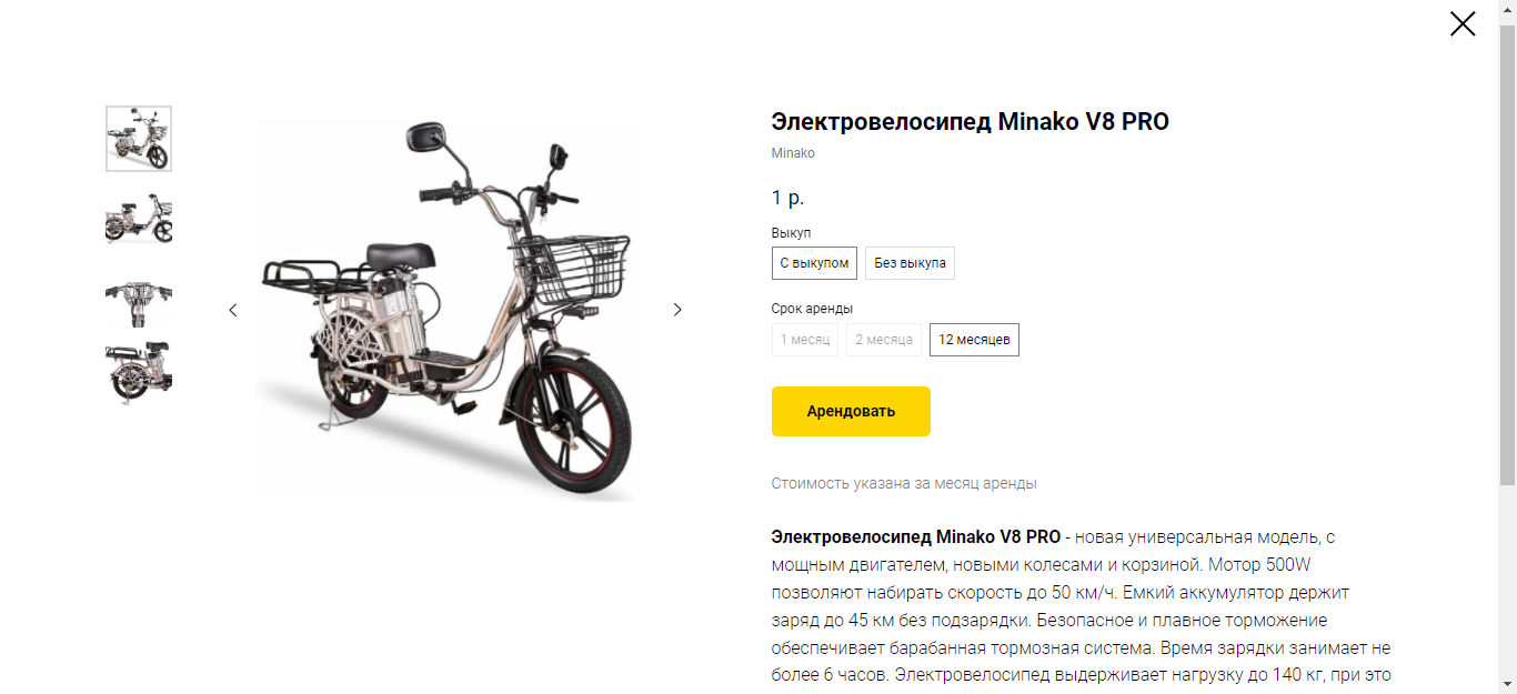Описание товара.png