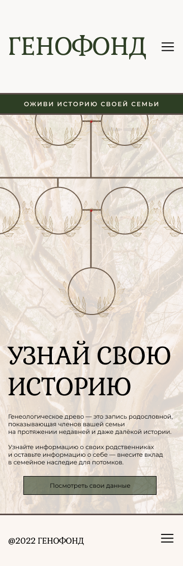 Mobile main page.png