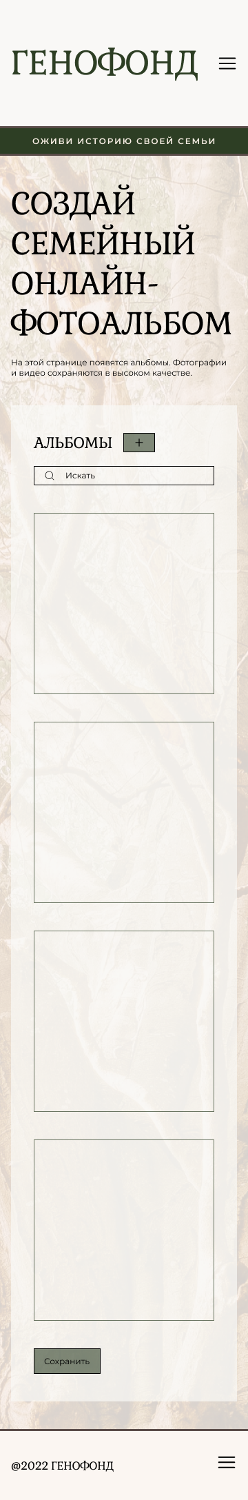 Mobile фотоальбом.png