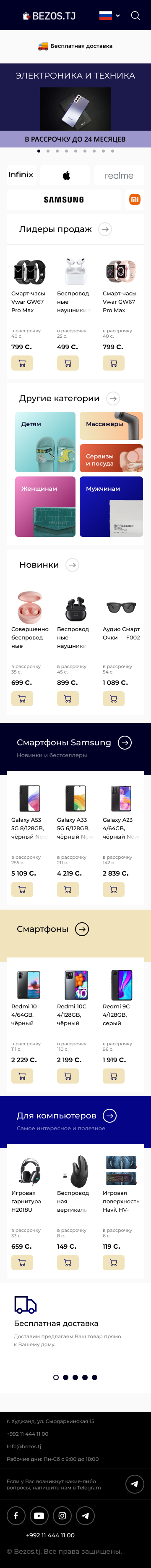 Mobile main page (1).png