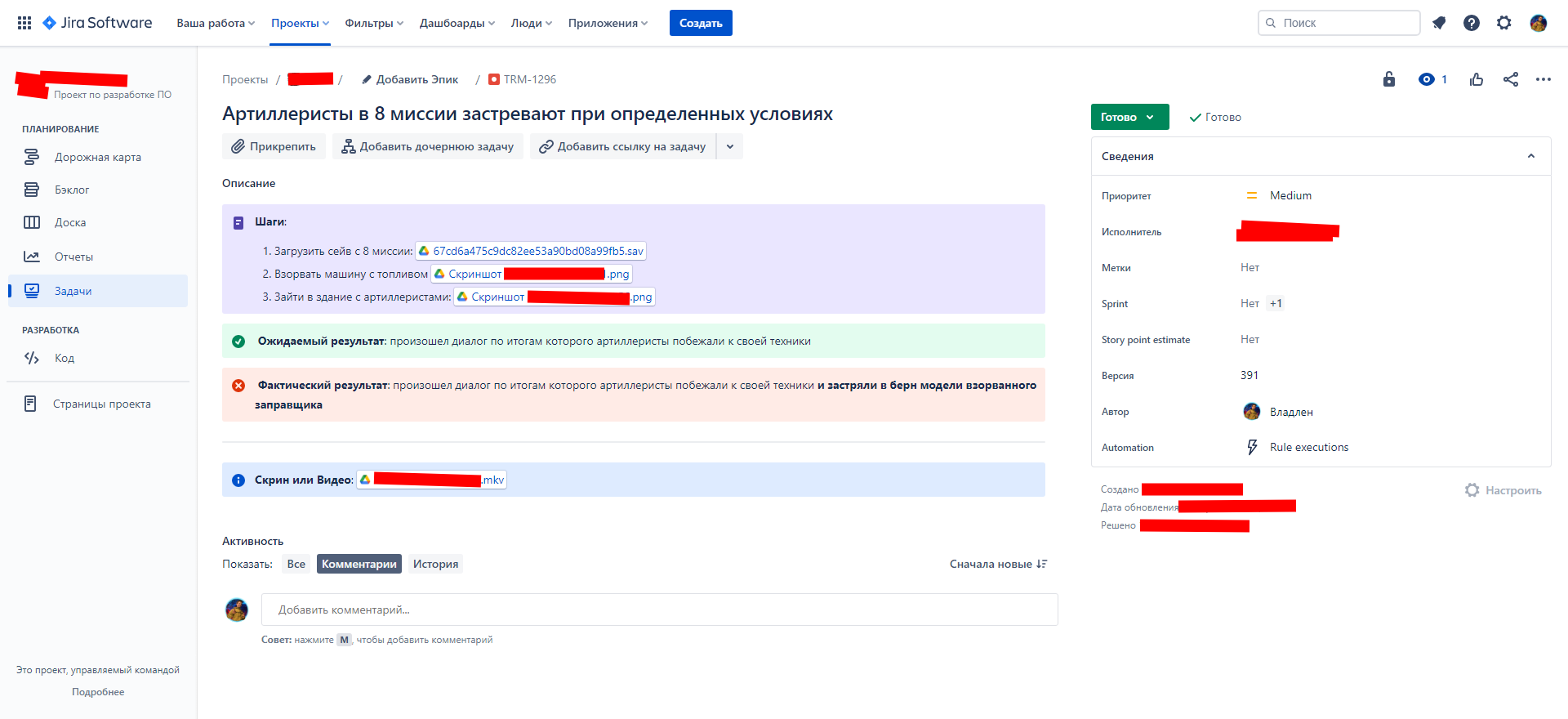 Как оформить баг репорт в excel