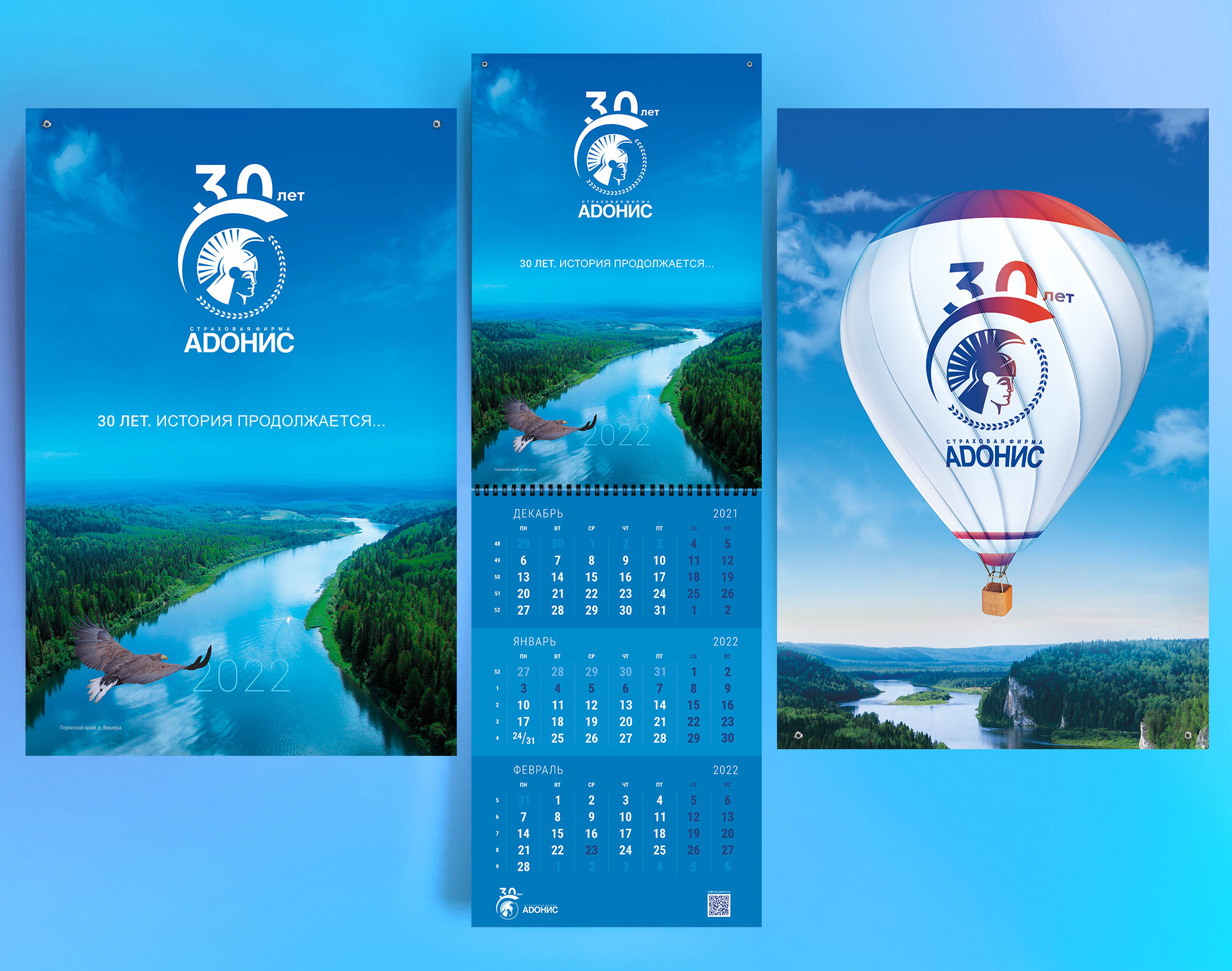 calendar Адонис.jpg