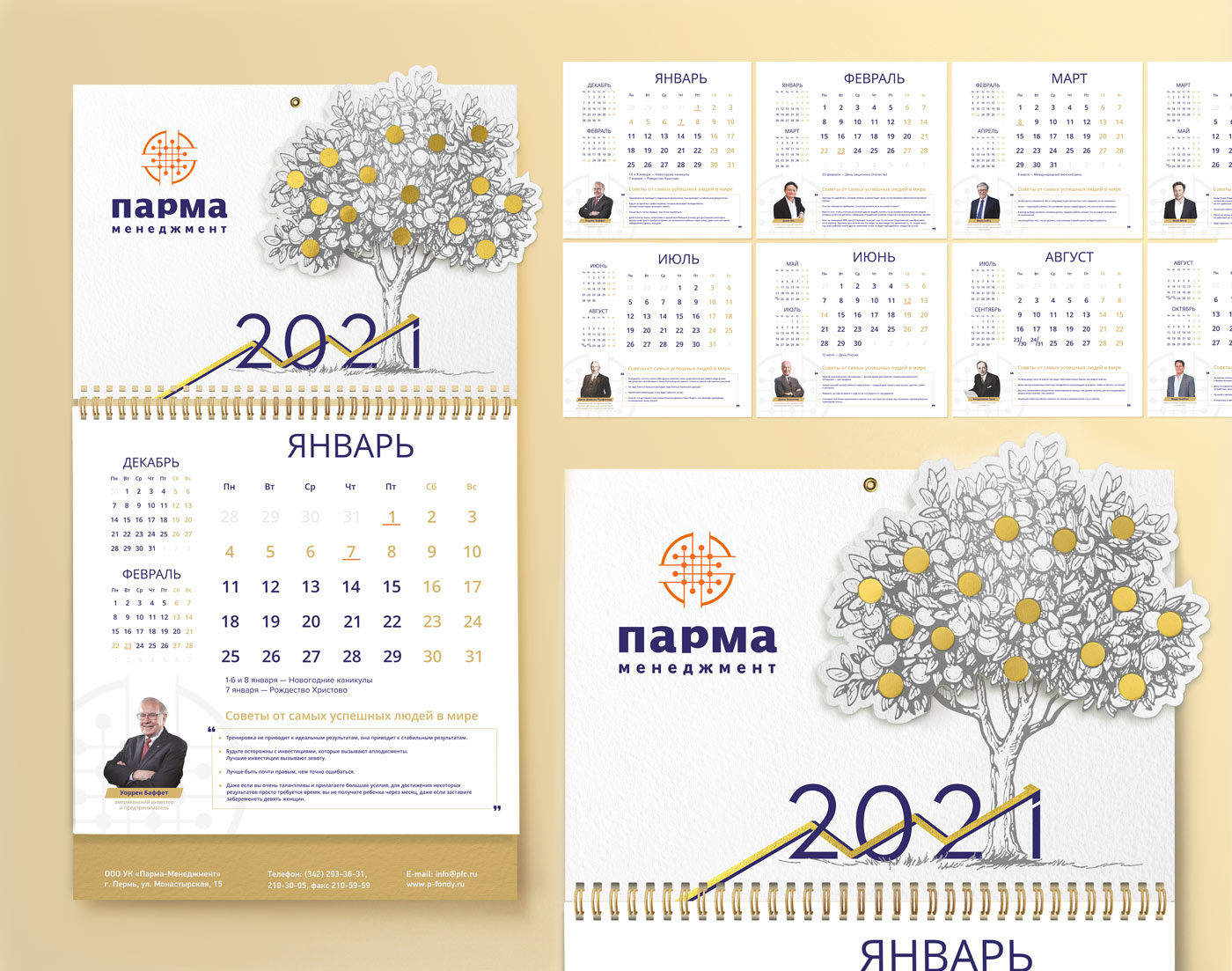 Calendar_-3-вид-парма-менеджмент.jpg