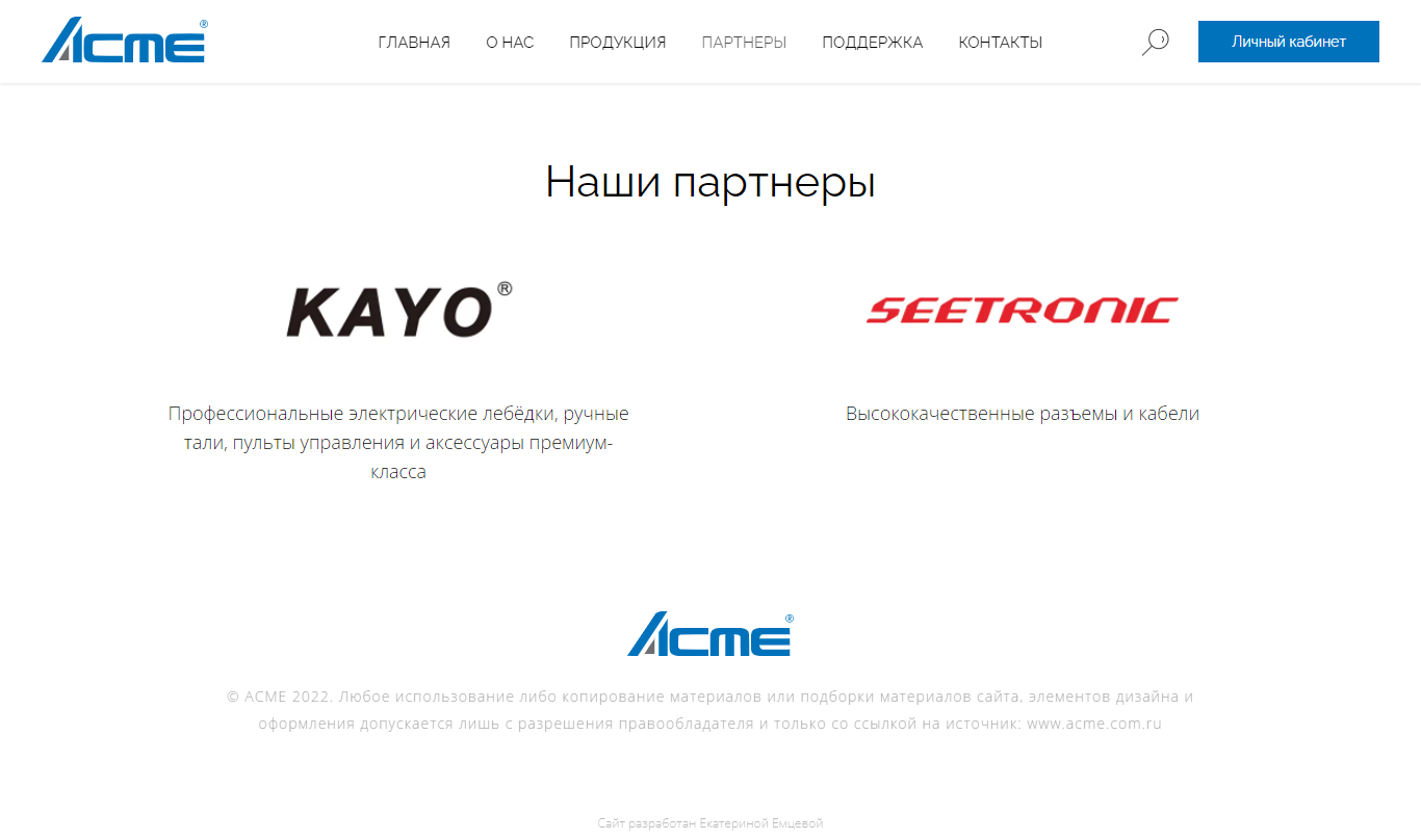 Партнеры.png