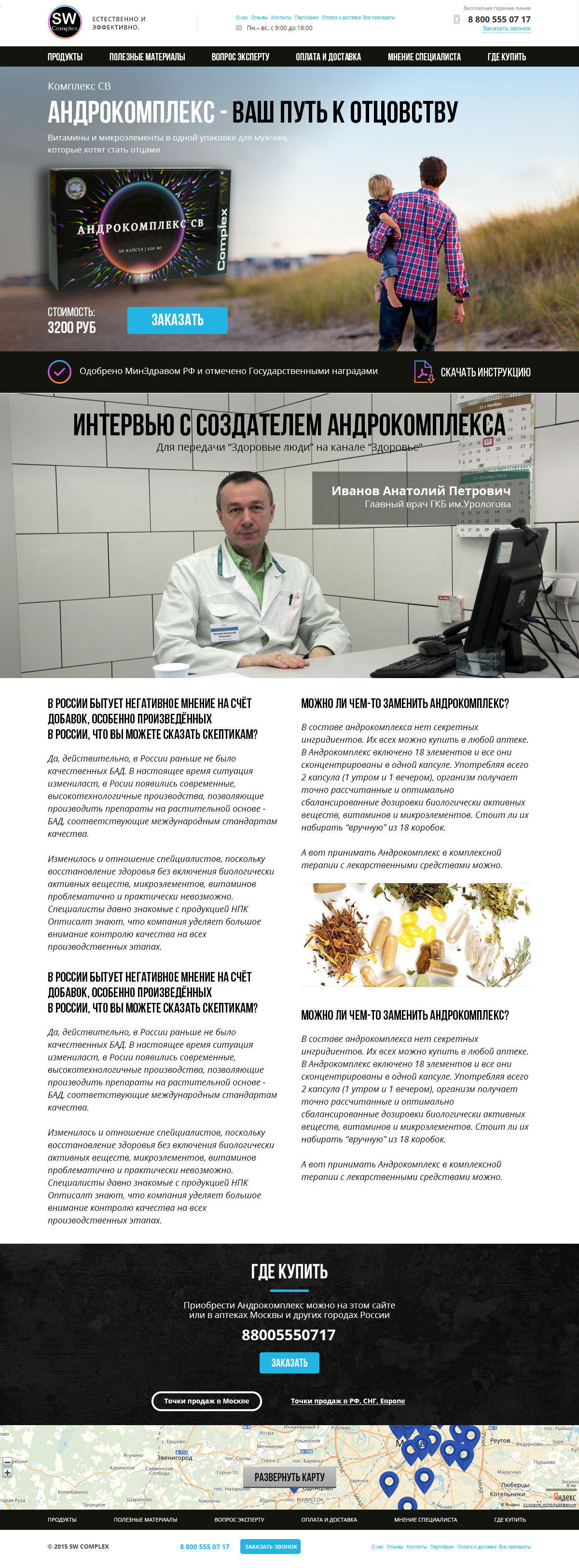 андрокомплекс2.jpg