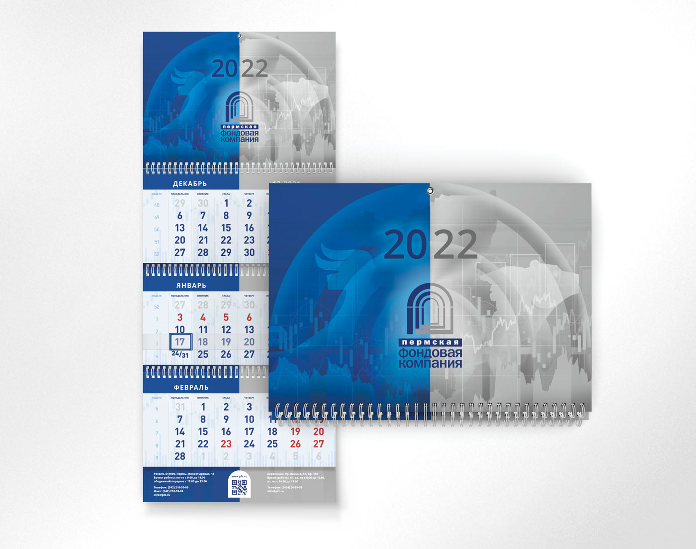 Calendar_Пермская фондовая 2022.jpg