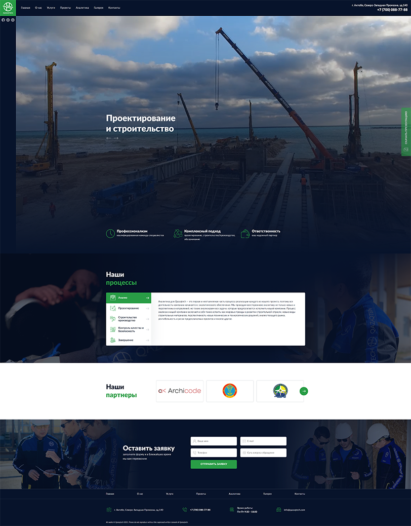 qazaqtech.com_ (1).png