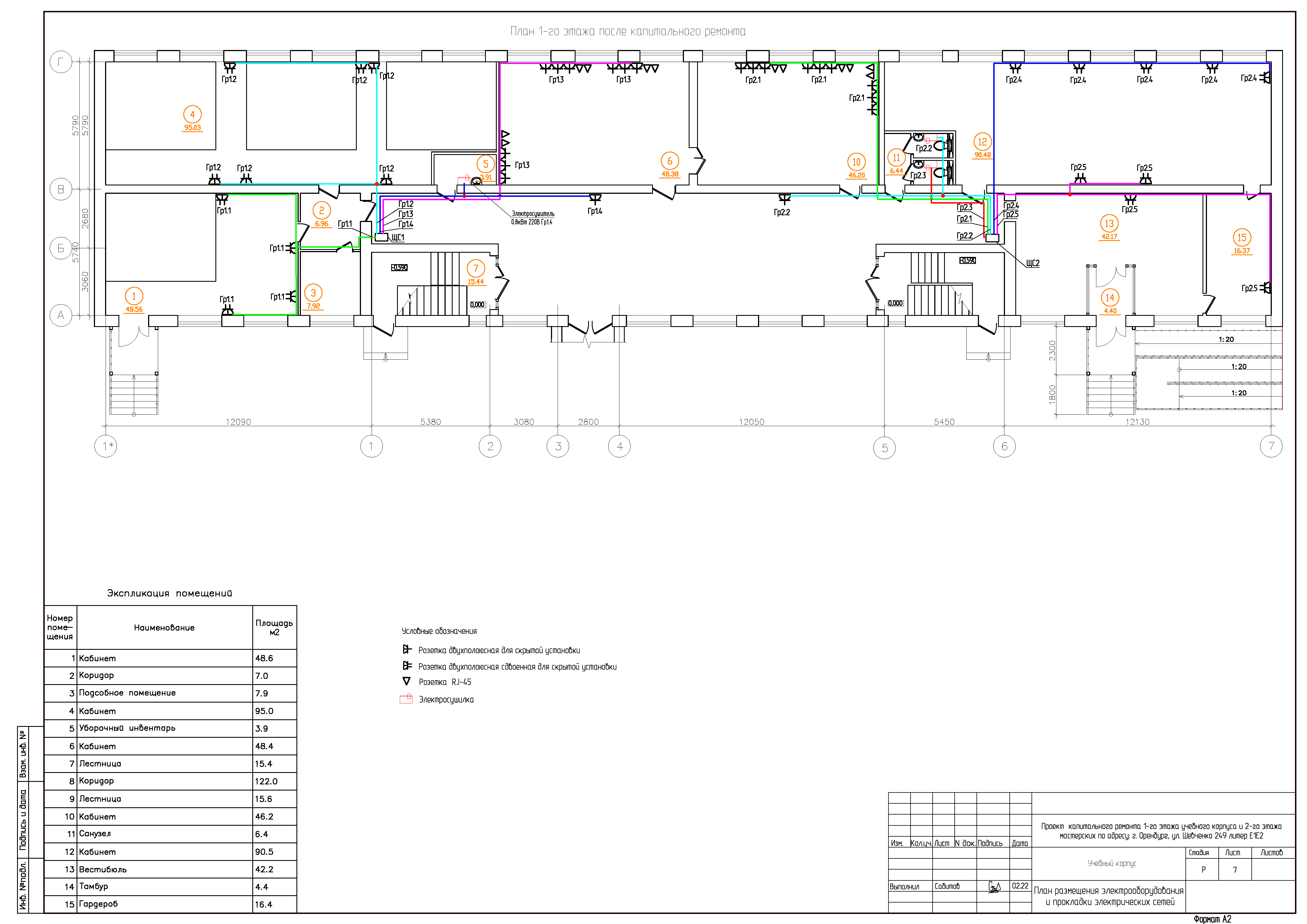 ЭОМ_розеточная сеть.png