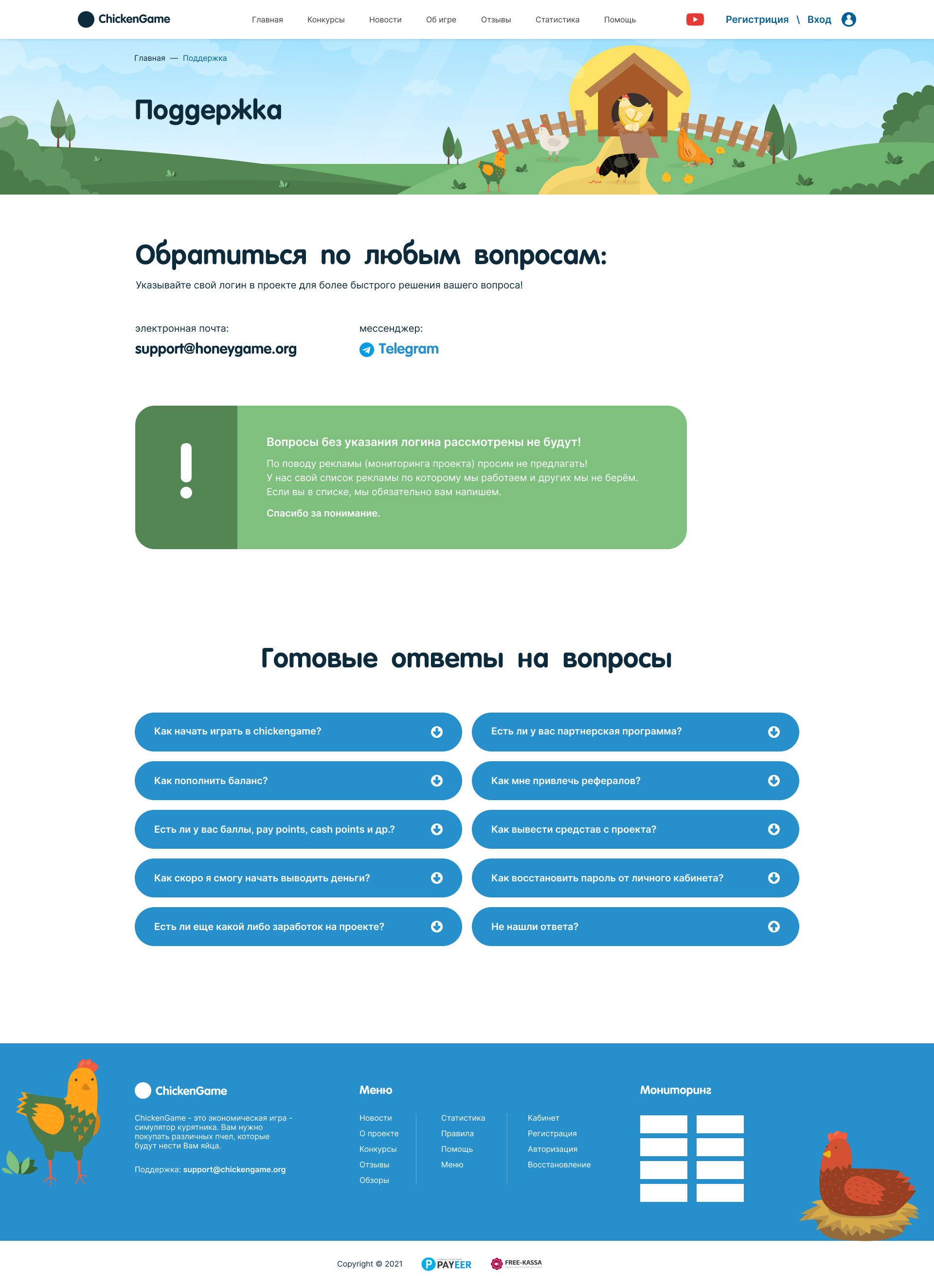 поддержка.png