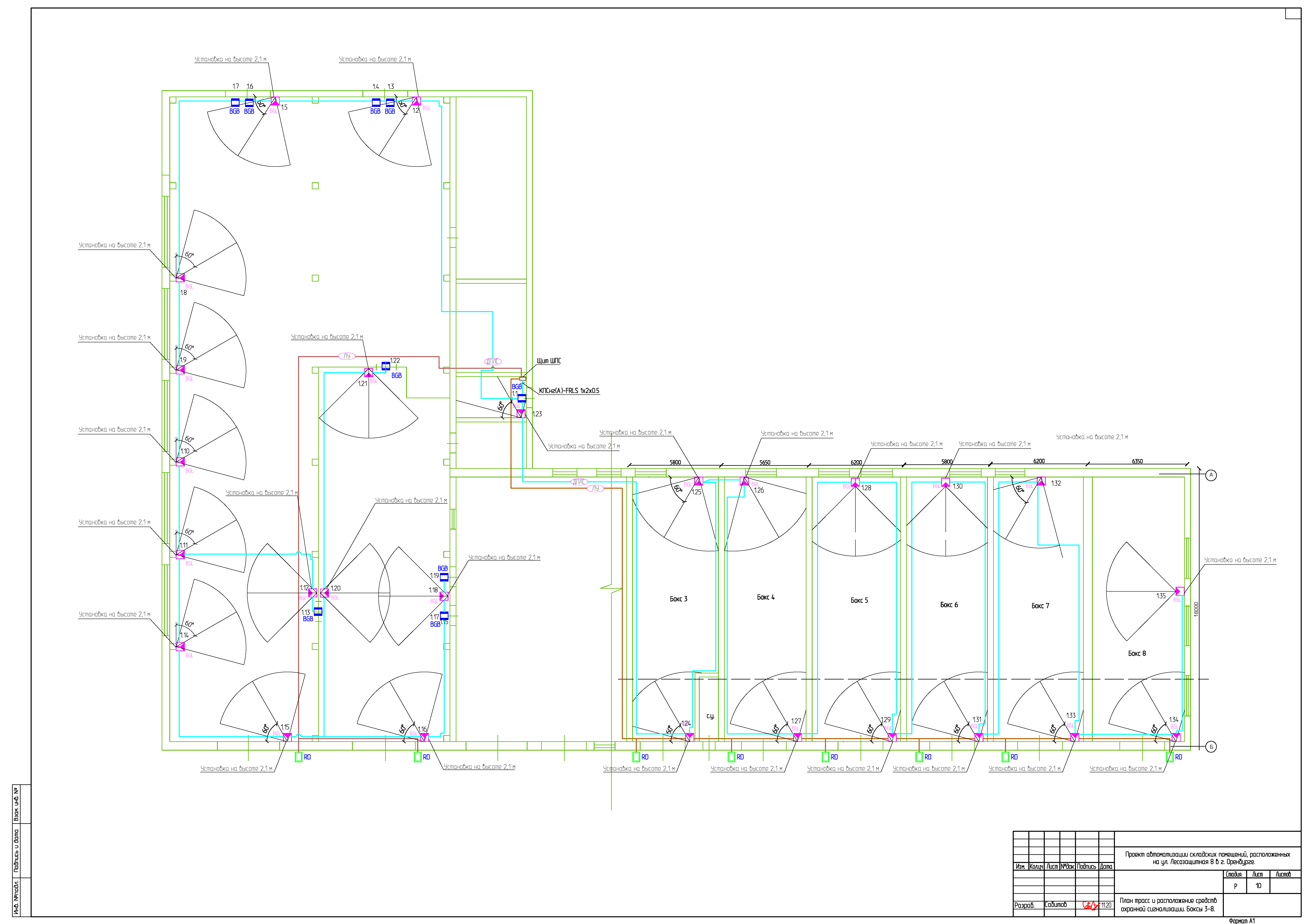 План охранная сигнализация.png