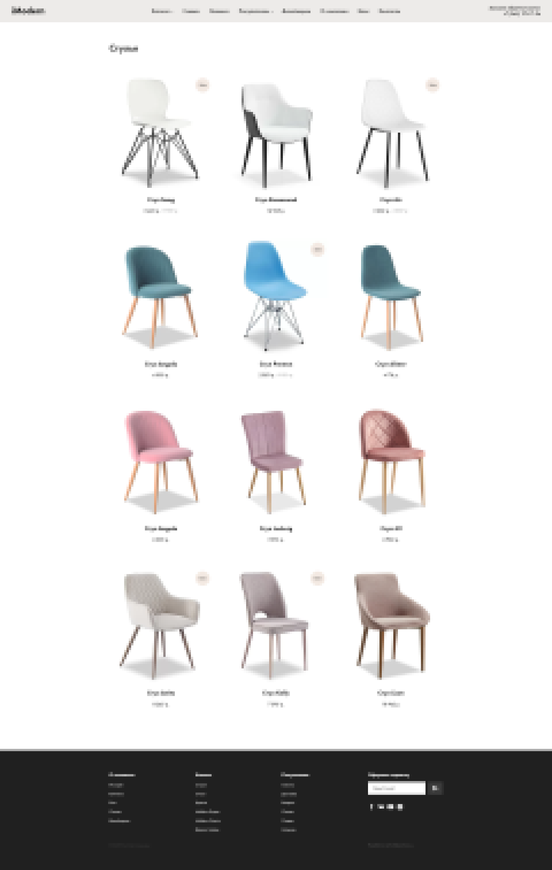 FireShot Capture 994 - chairs - project2599778.tilda.png