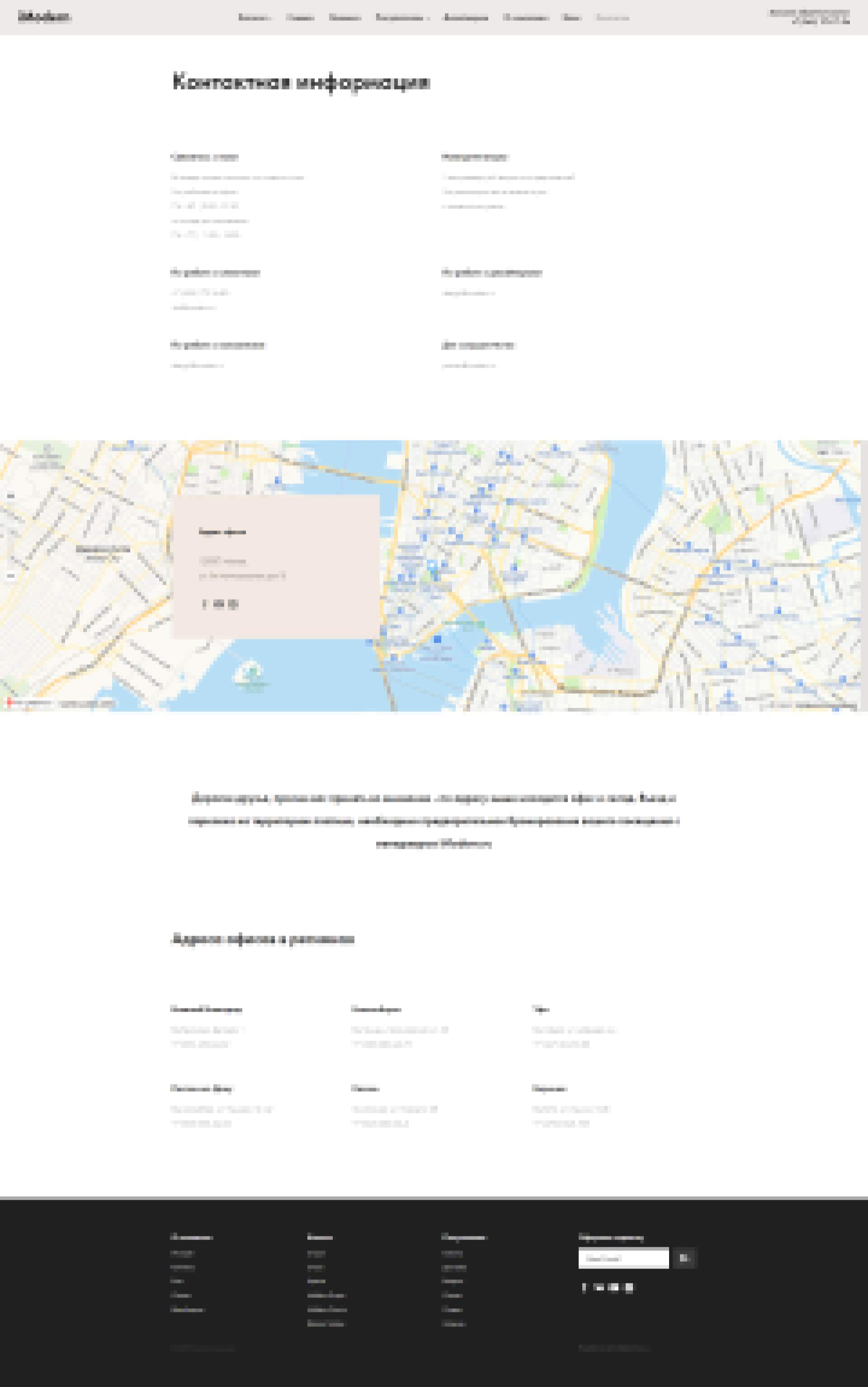 FireShot Capture 991 - contacts - project2599778.tilda.png