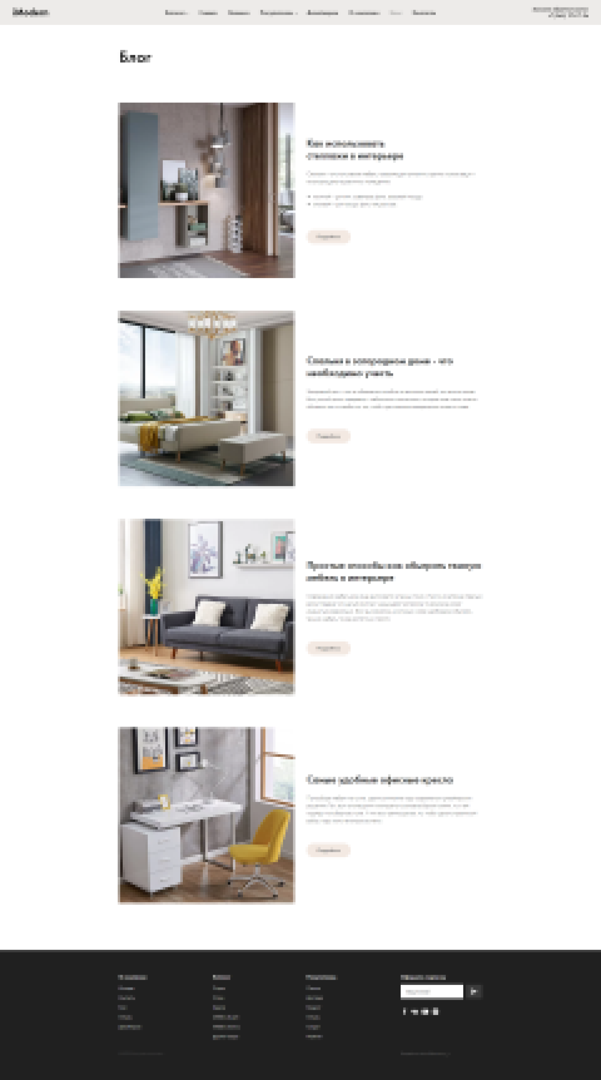 FireShot Capture 986 - blog - project2599778.tilda.png