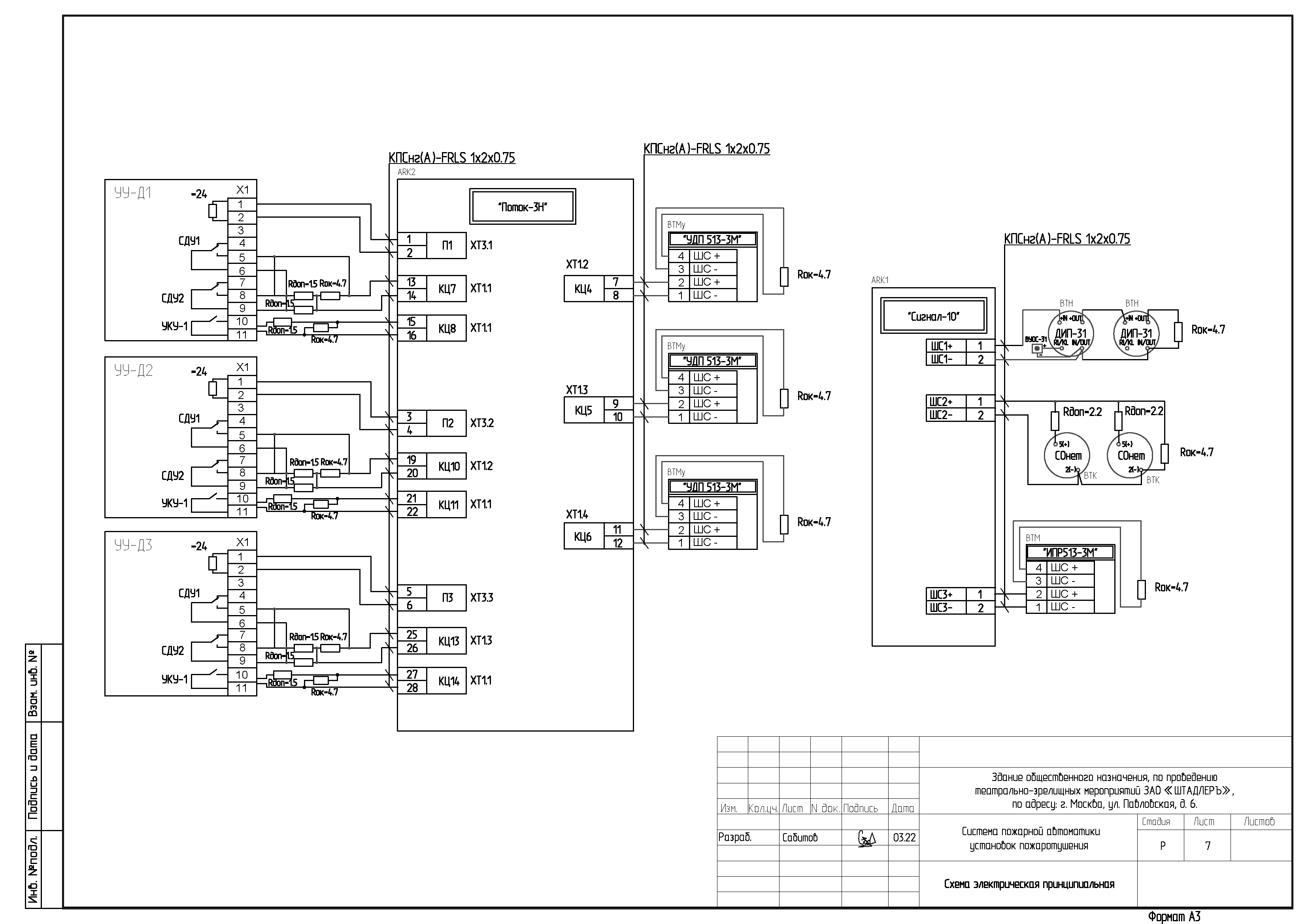 Схема электрическая принципиальная.png