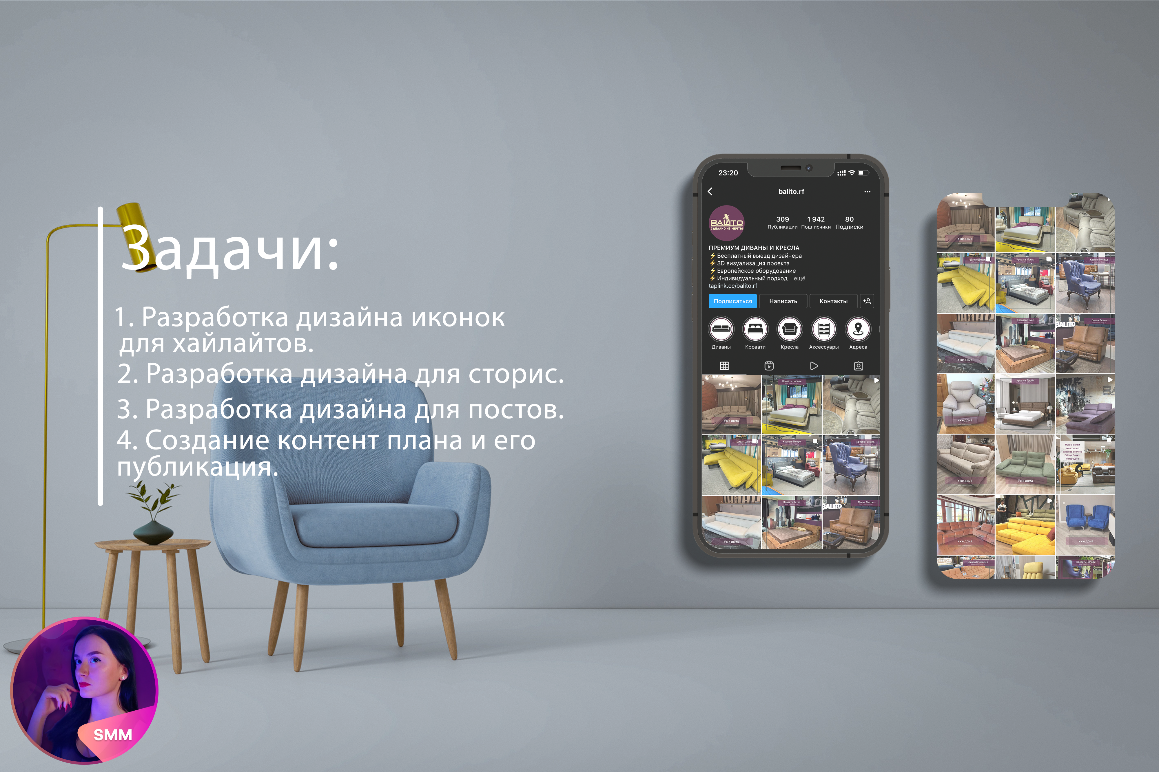 1.0 Кейс Balito Портфолио.png