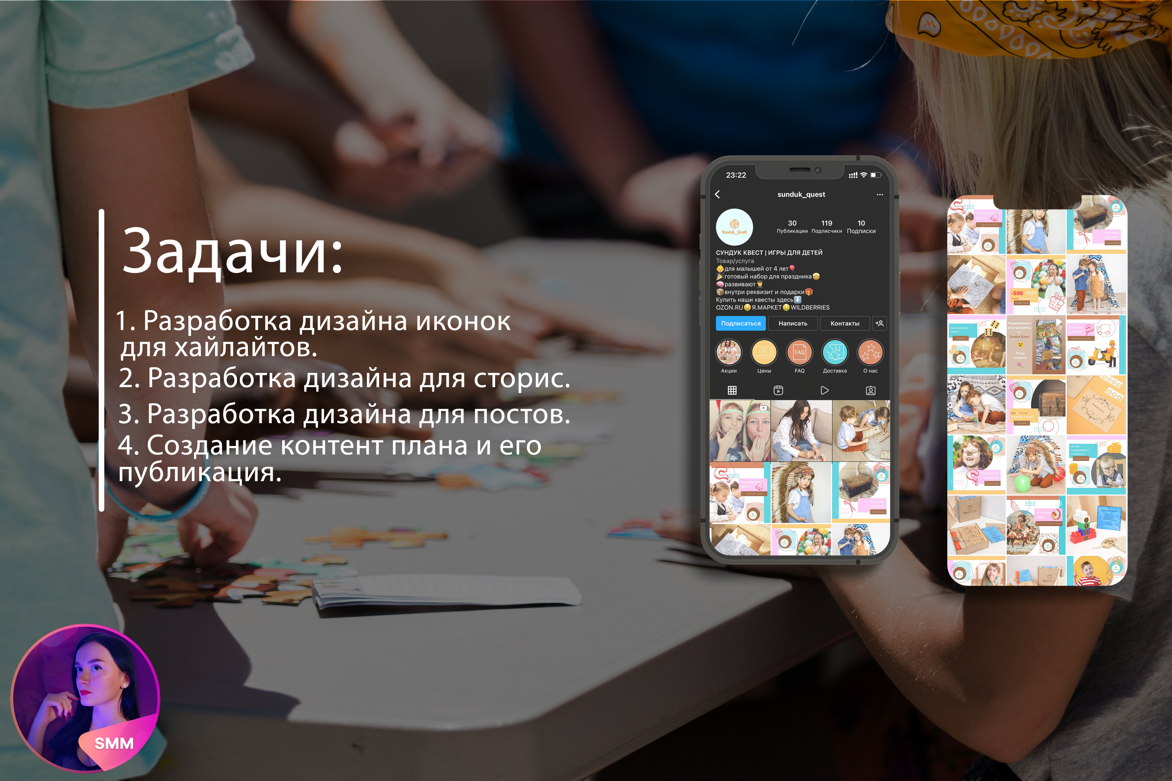 2.1 Сундук квест.png
