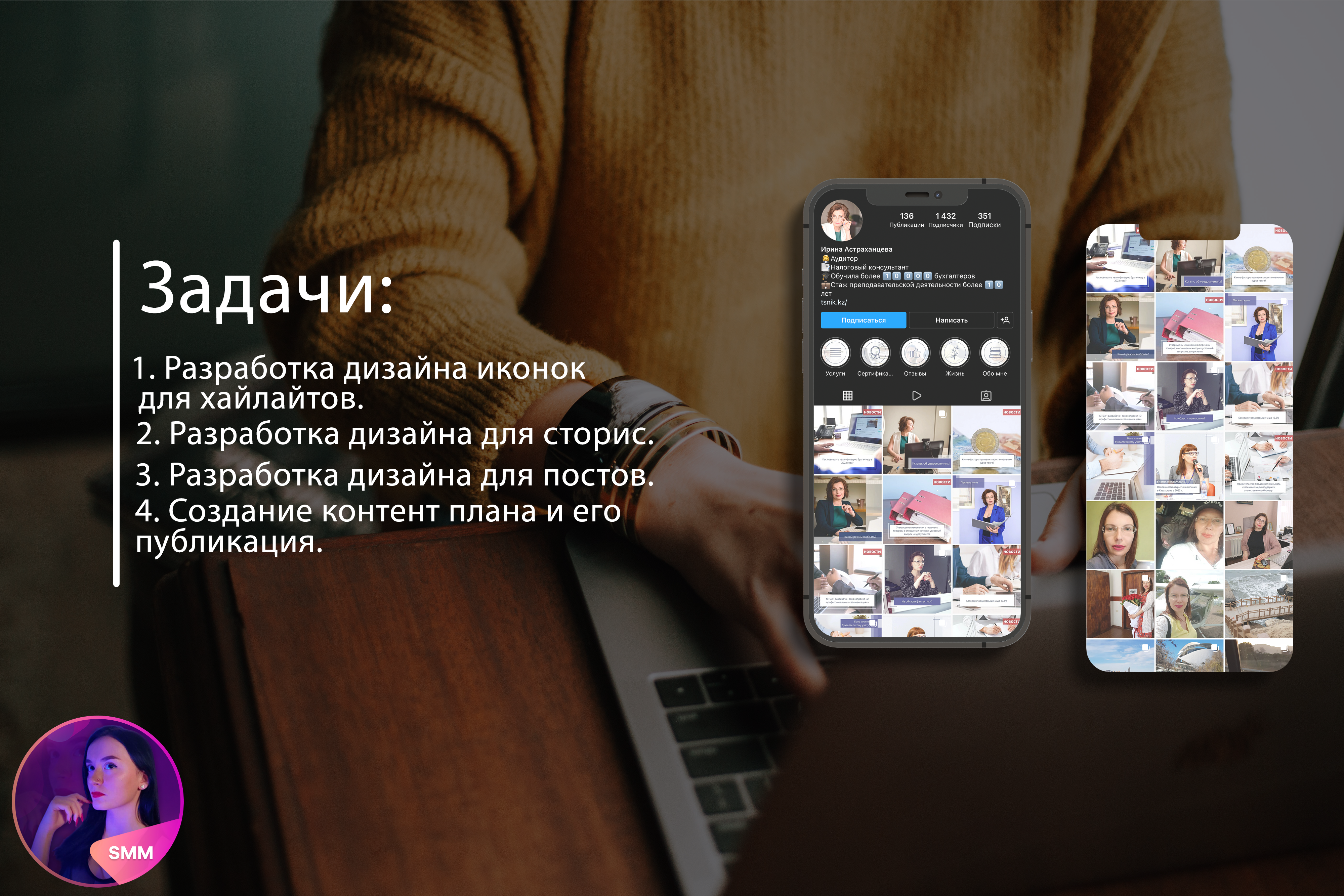 4.1 Ирина Астраханцева.png