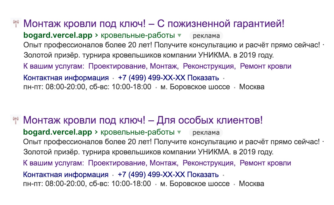 Объявления Яндекс.Директ.jpg