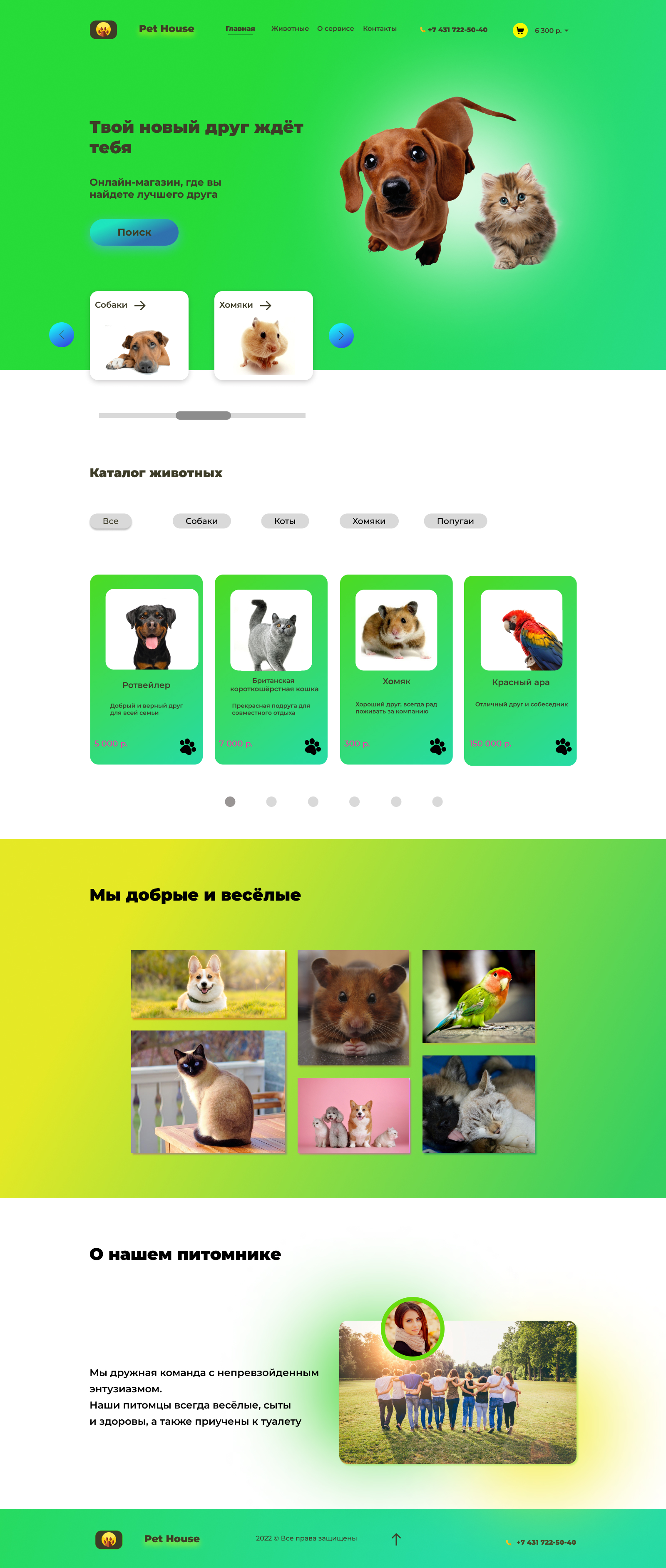 Главный экран.jpg