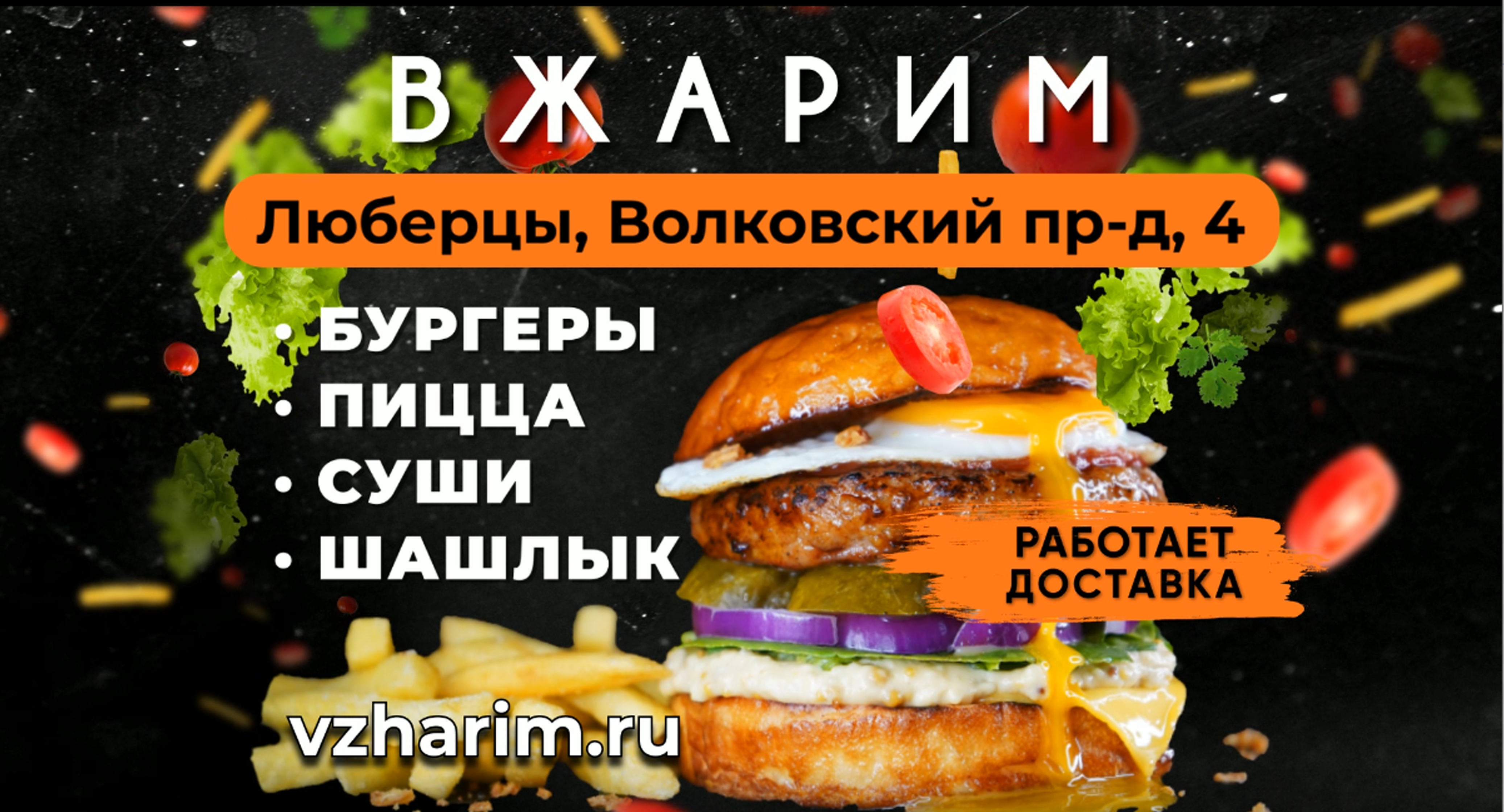 Ролик_Вжарим.jpg