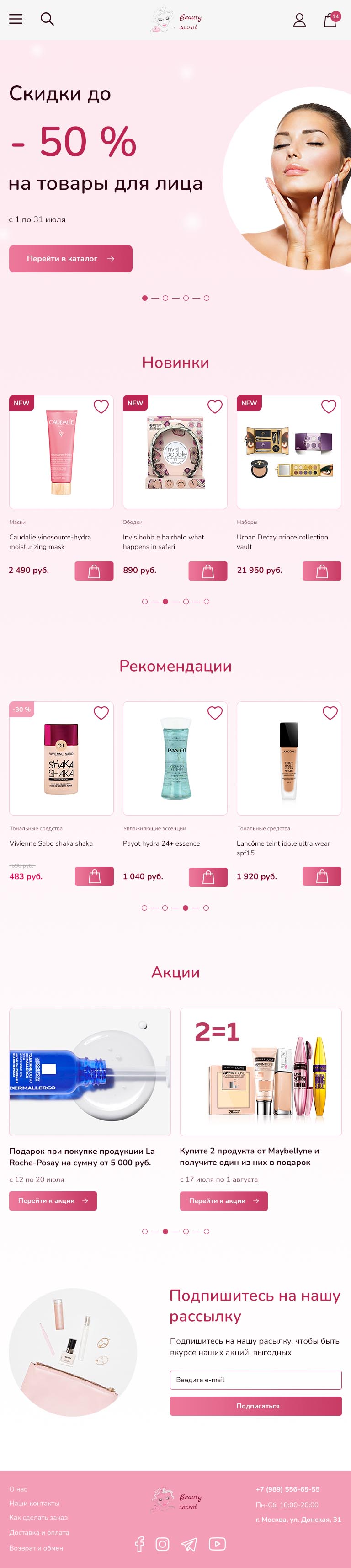 1. Главная страница_планшетная версия.jpg