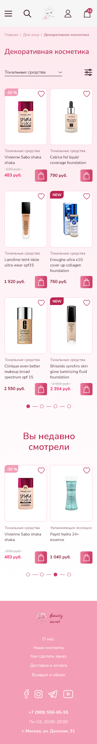 2. Каталог_мобильная версия.png