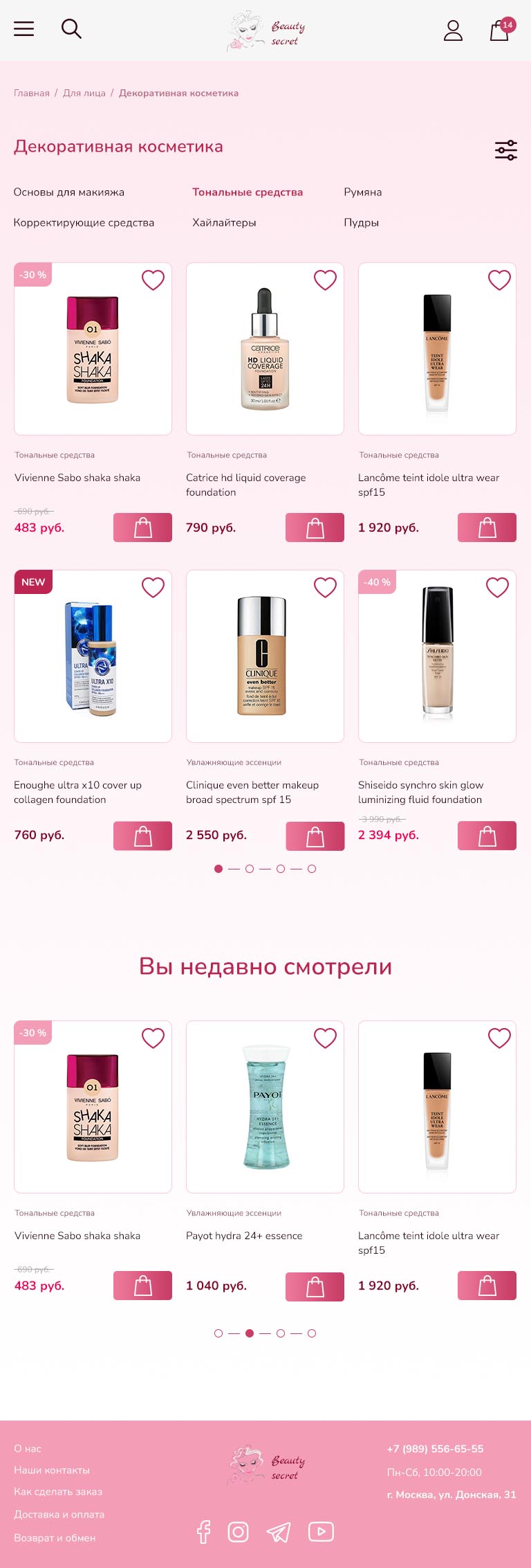 2. Каталог_планшетная версия.jpg