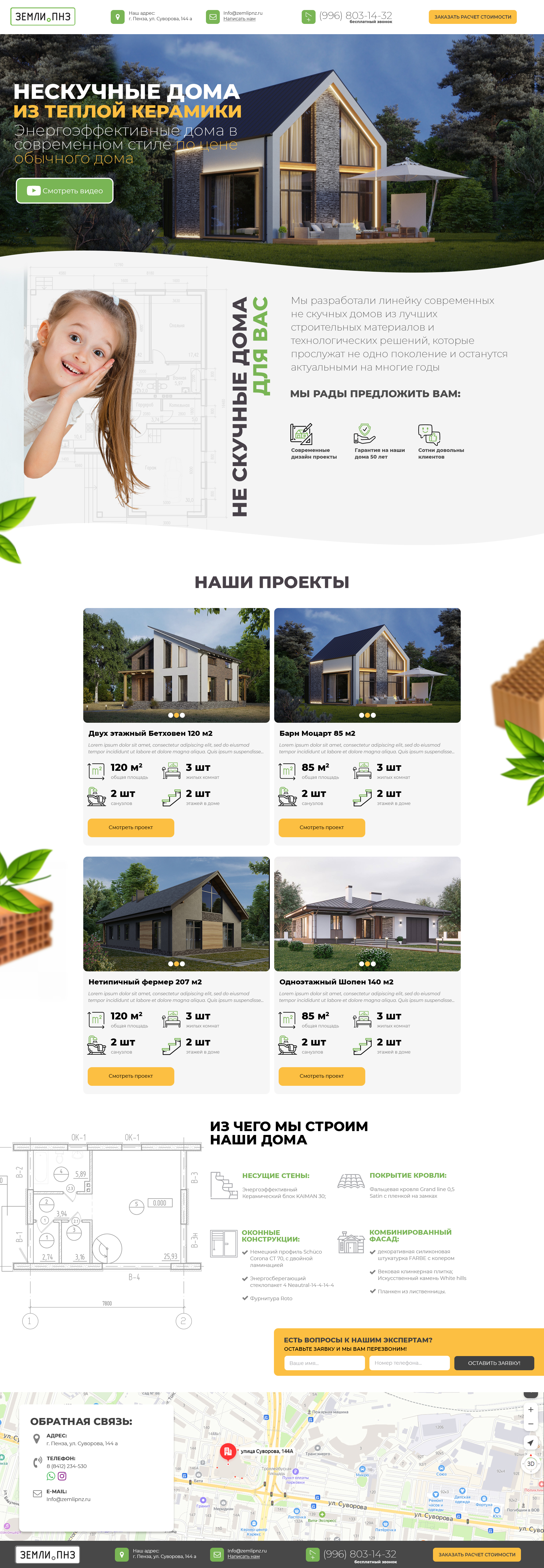 Макет1.jpg