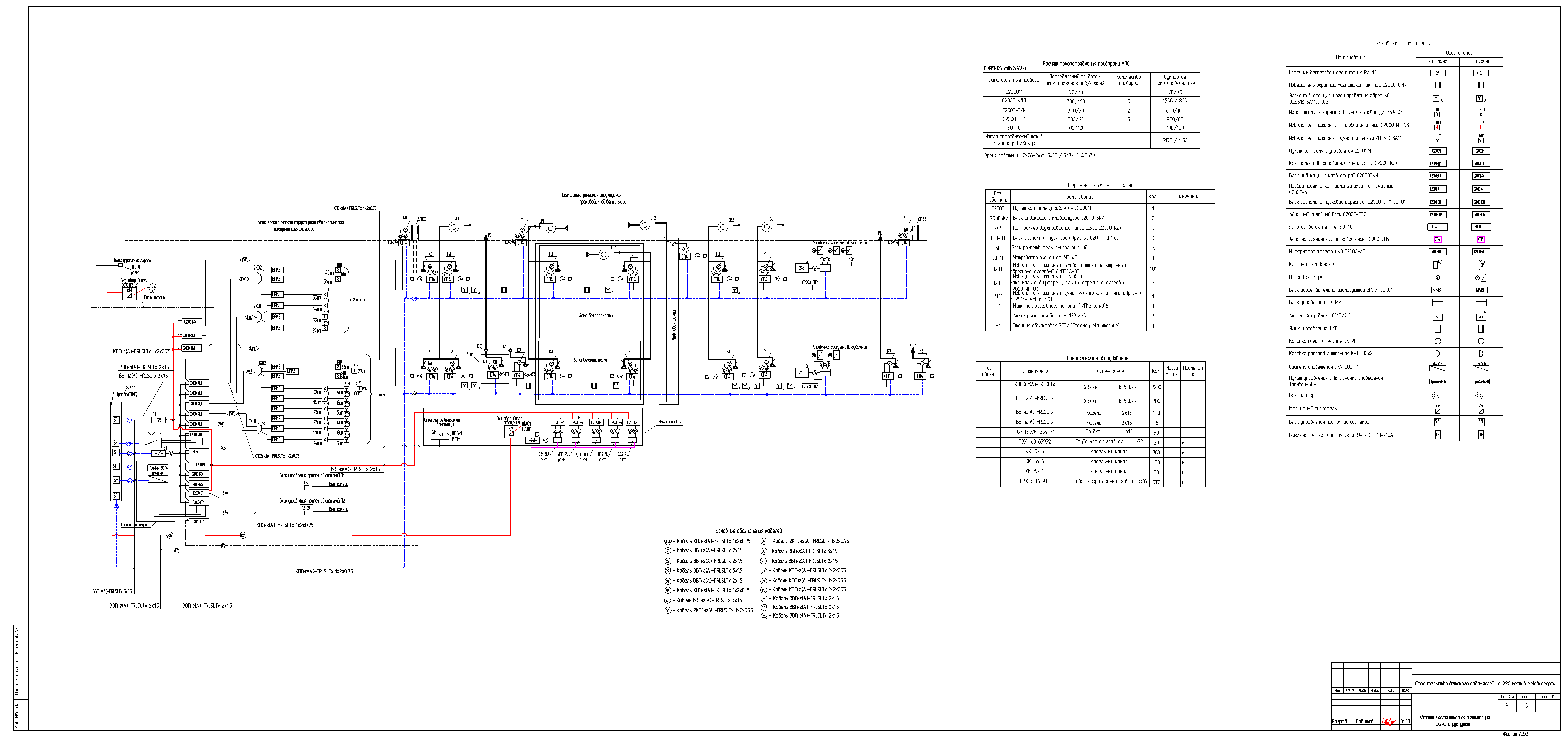 Схема структурная.png