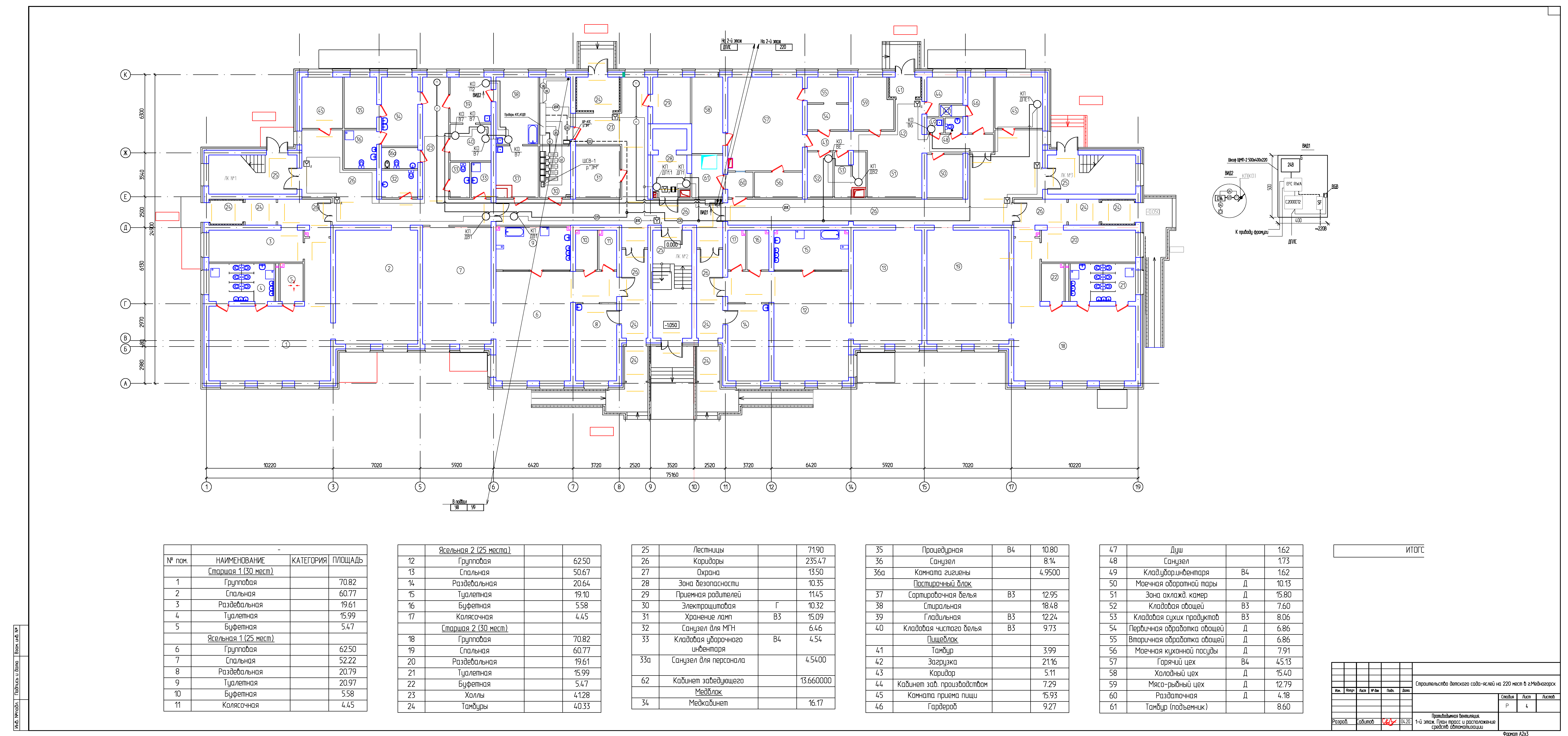 Планы дымоудаление.png