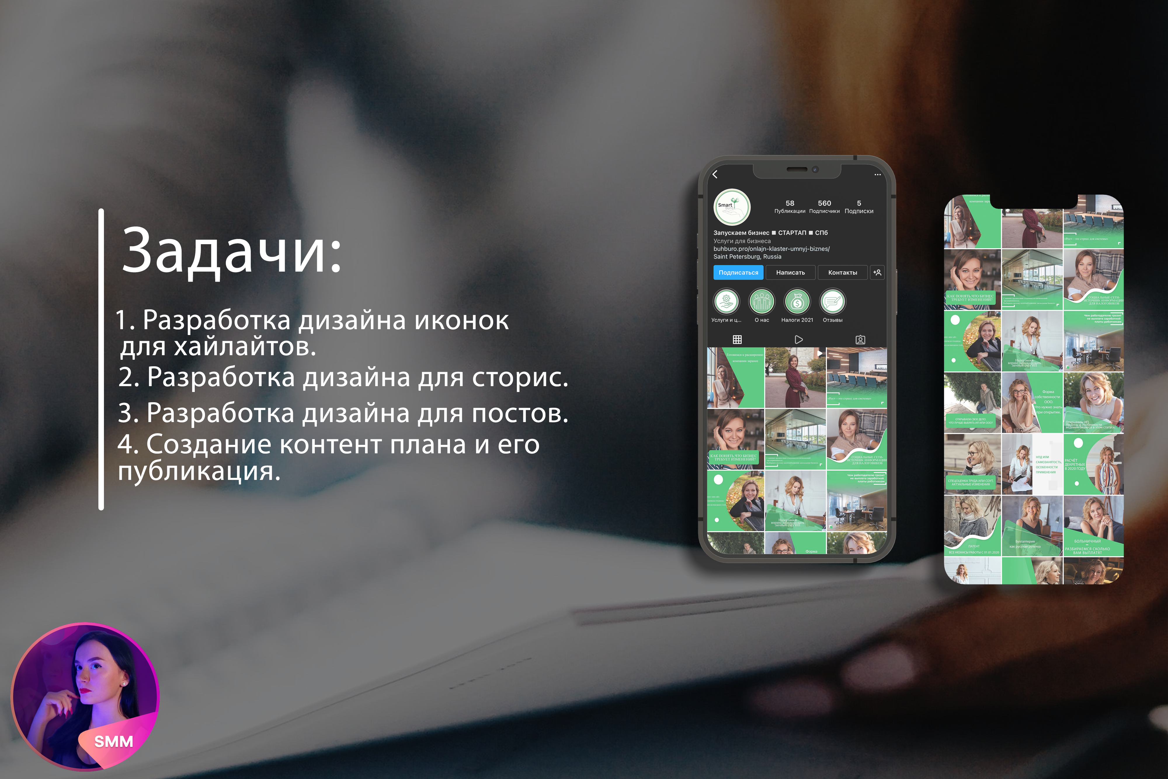 7.1 Марина Юлдашева Бухгалтер.png