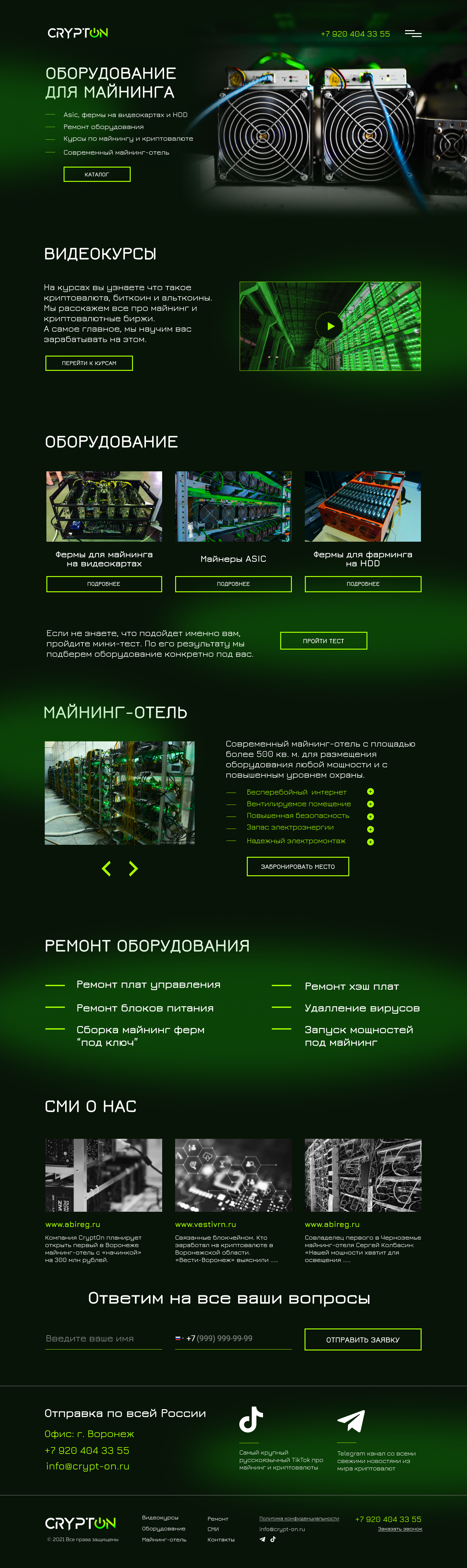 криптон.png
