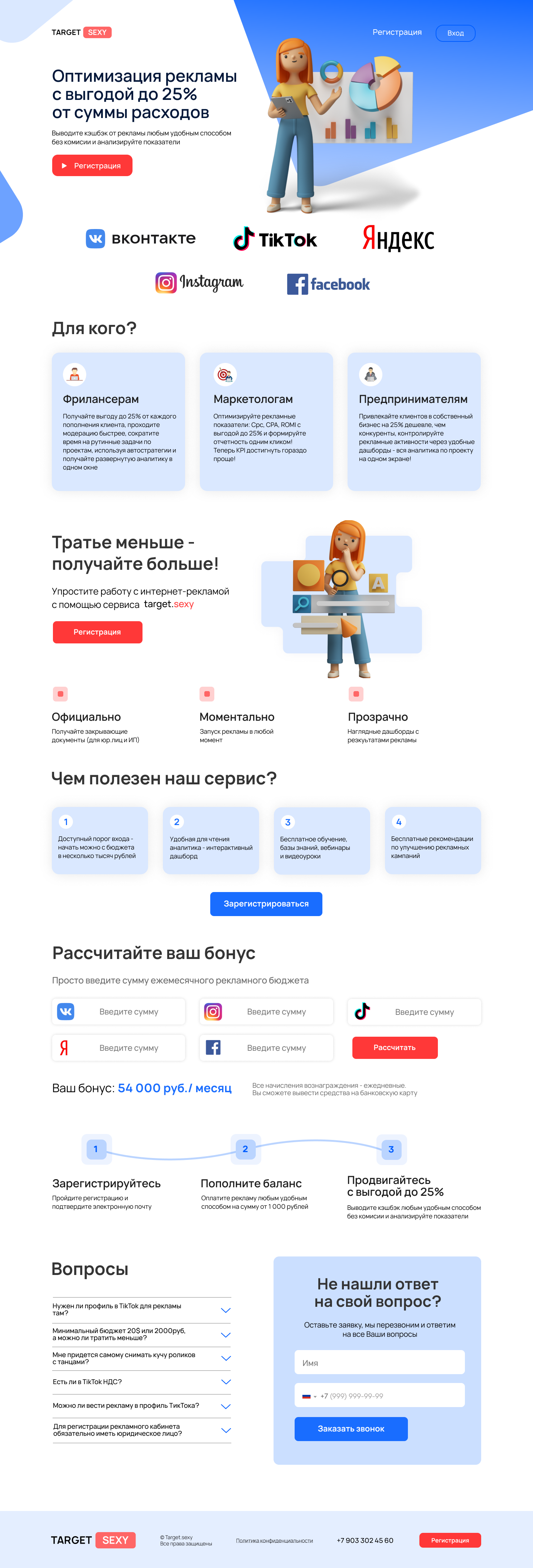 оптимизация.png