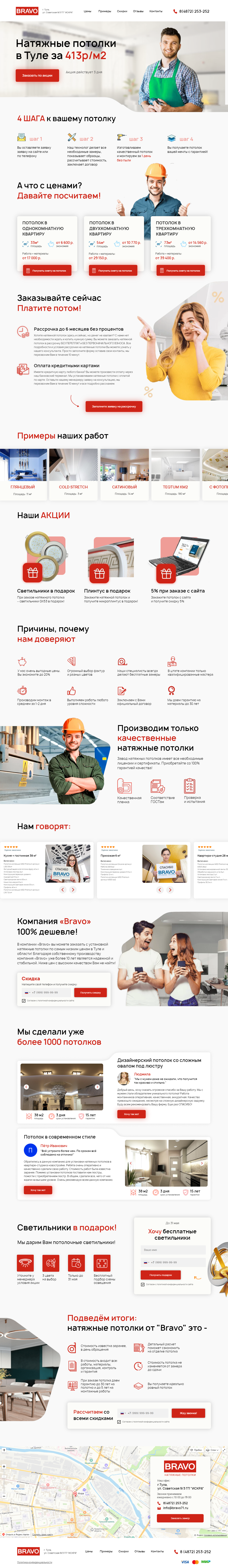 потолки.png