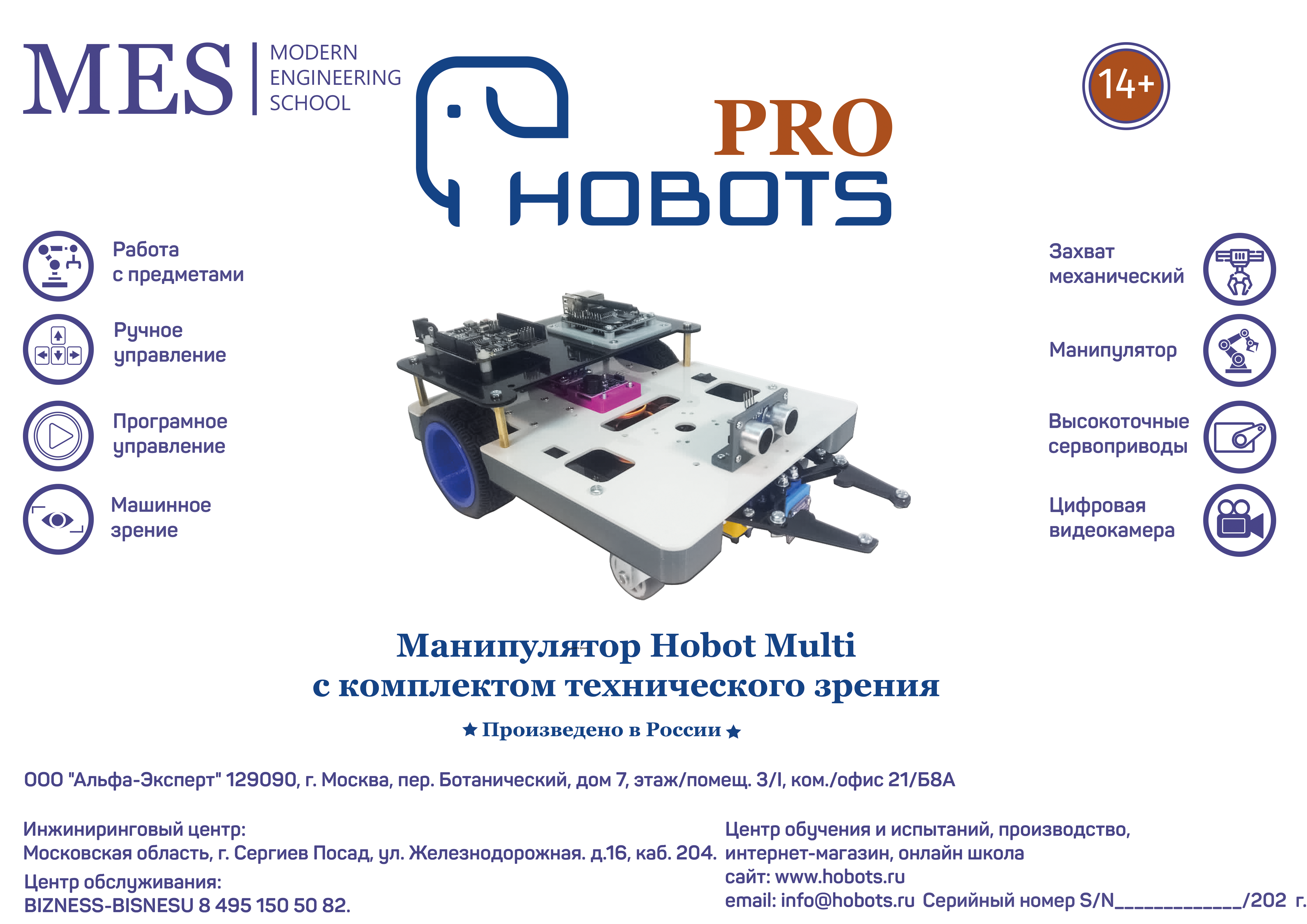 Хобот мульти.png