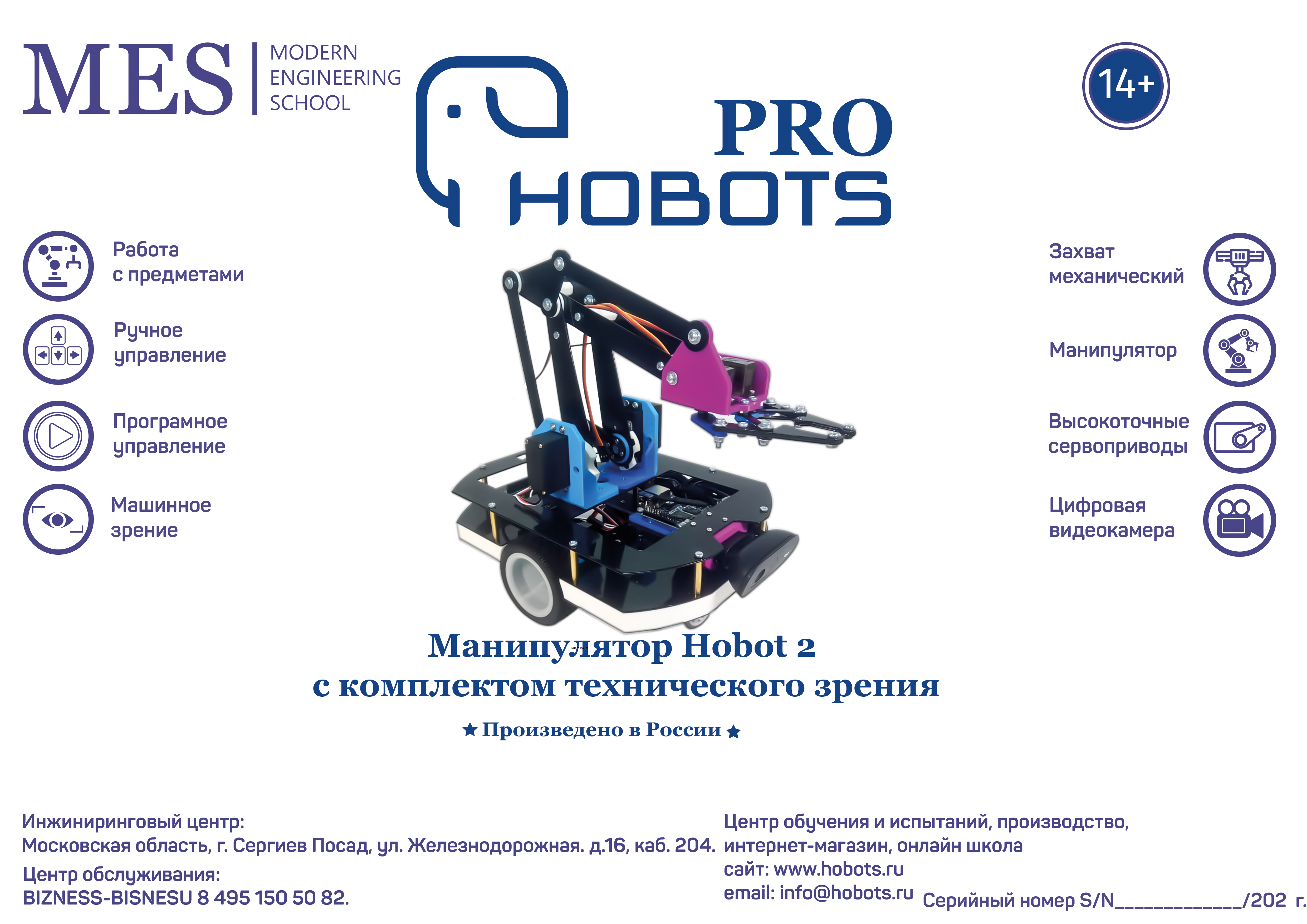 Хобот2.png